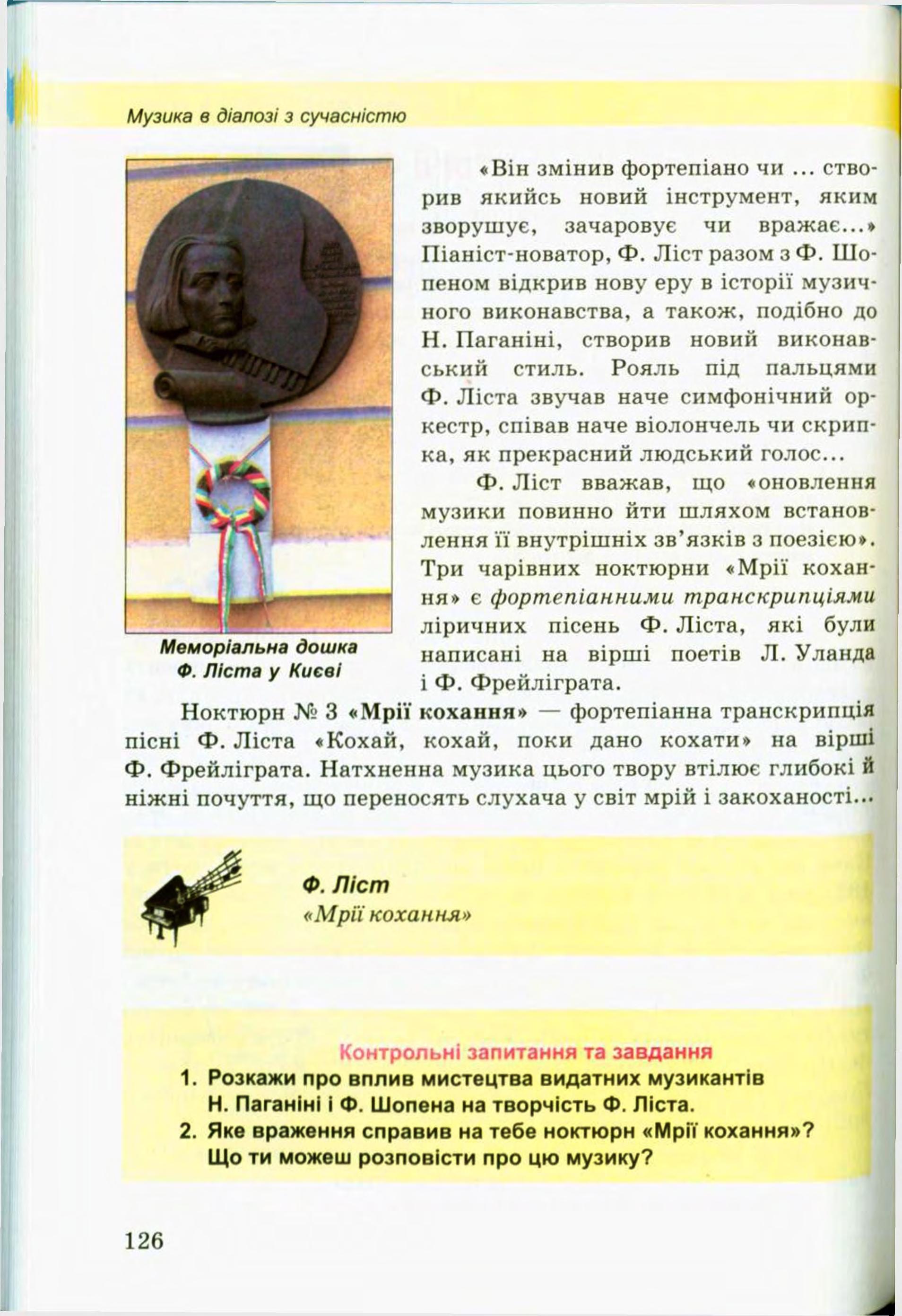 Мініатюра 126