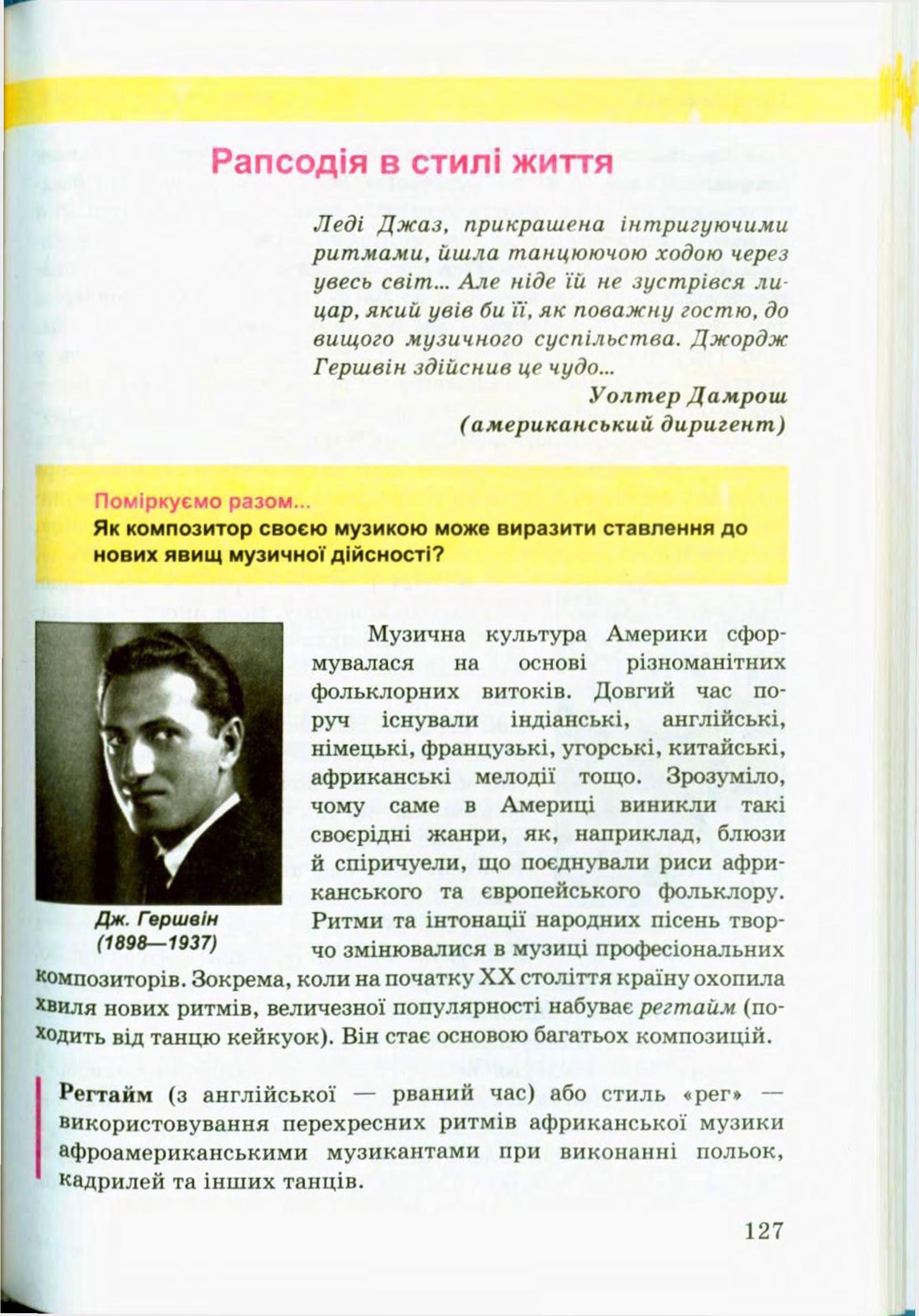 Мініатюра 127