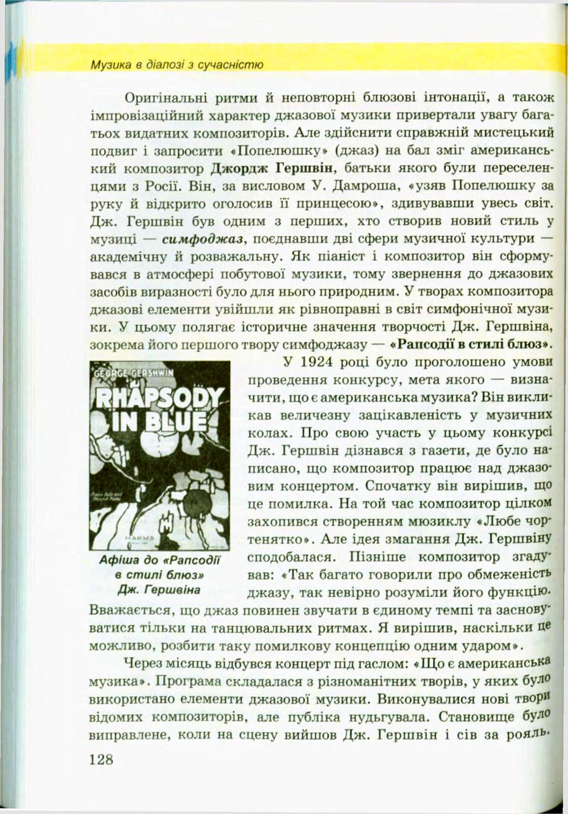 Мініатюра 128