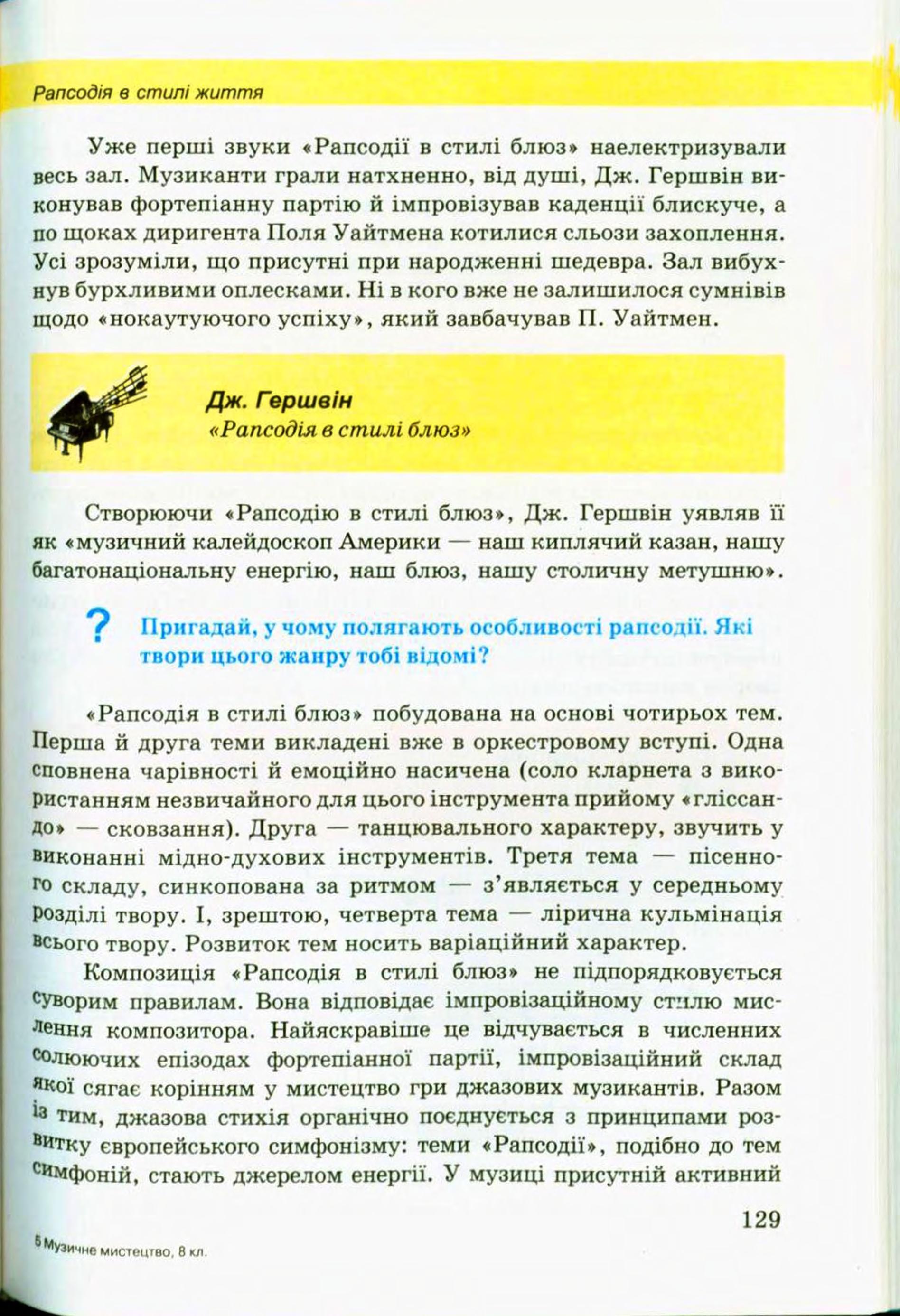 Мініатюра 129