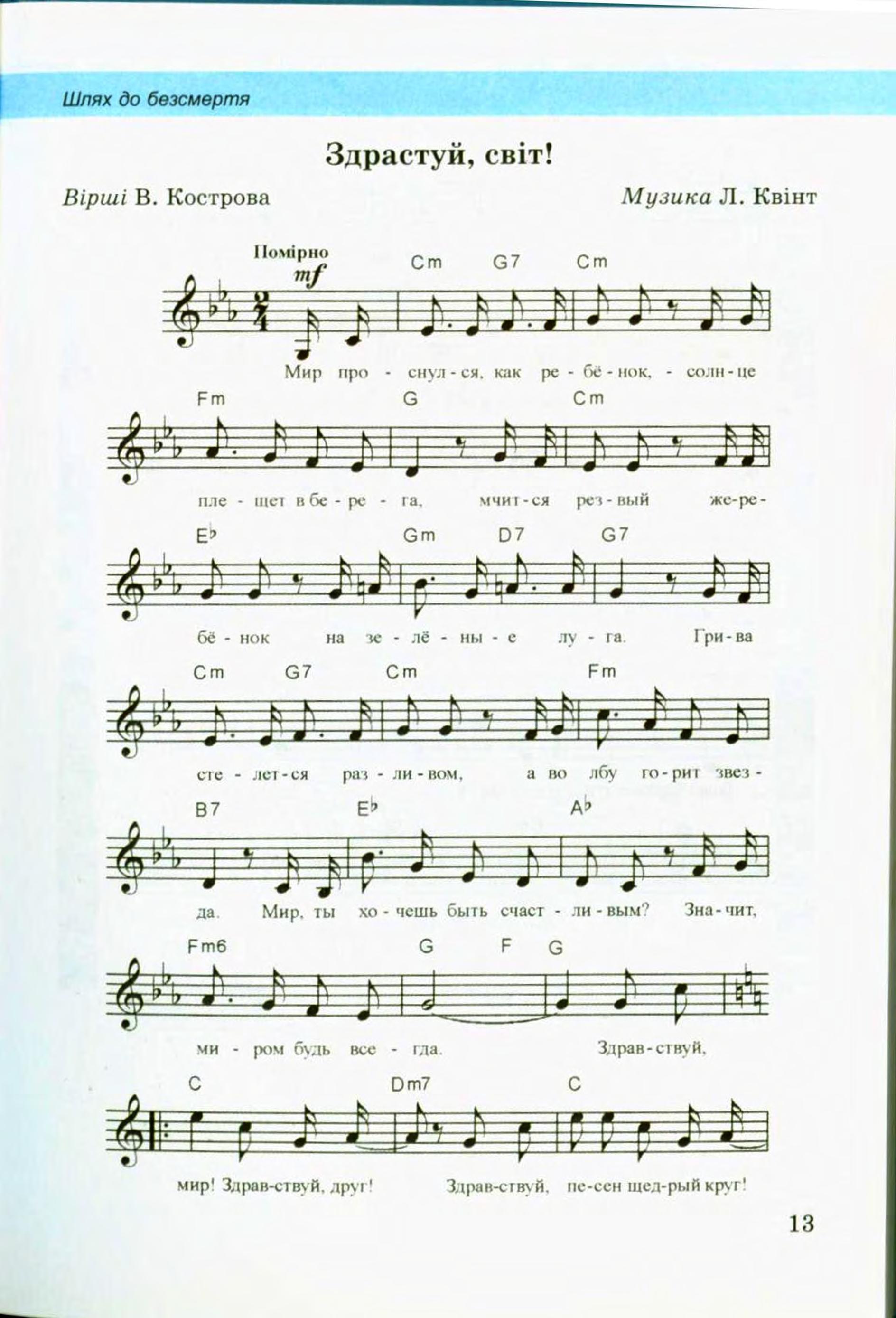 Мініатюра 13