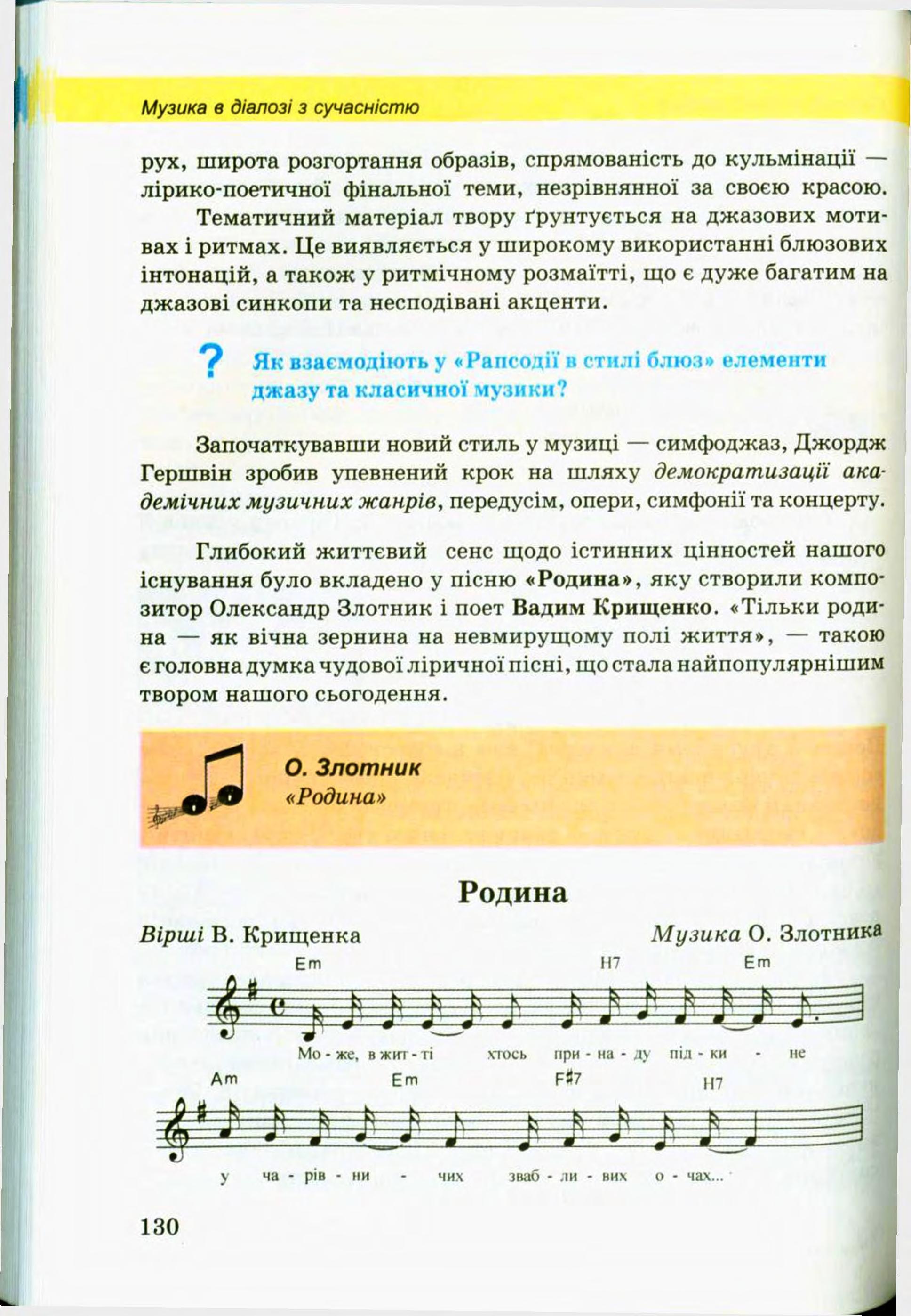 Мініатюра 130
