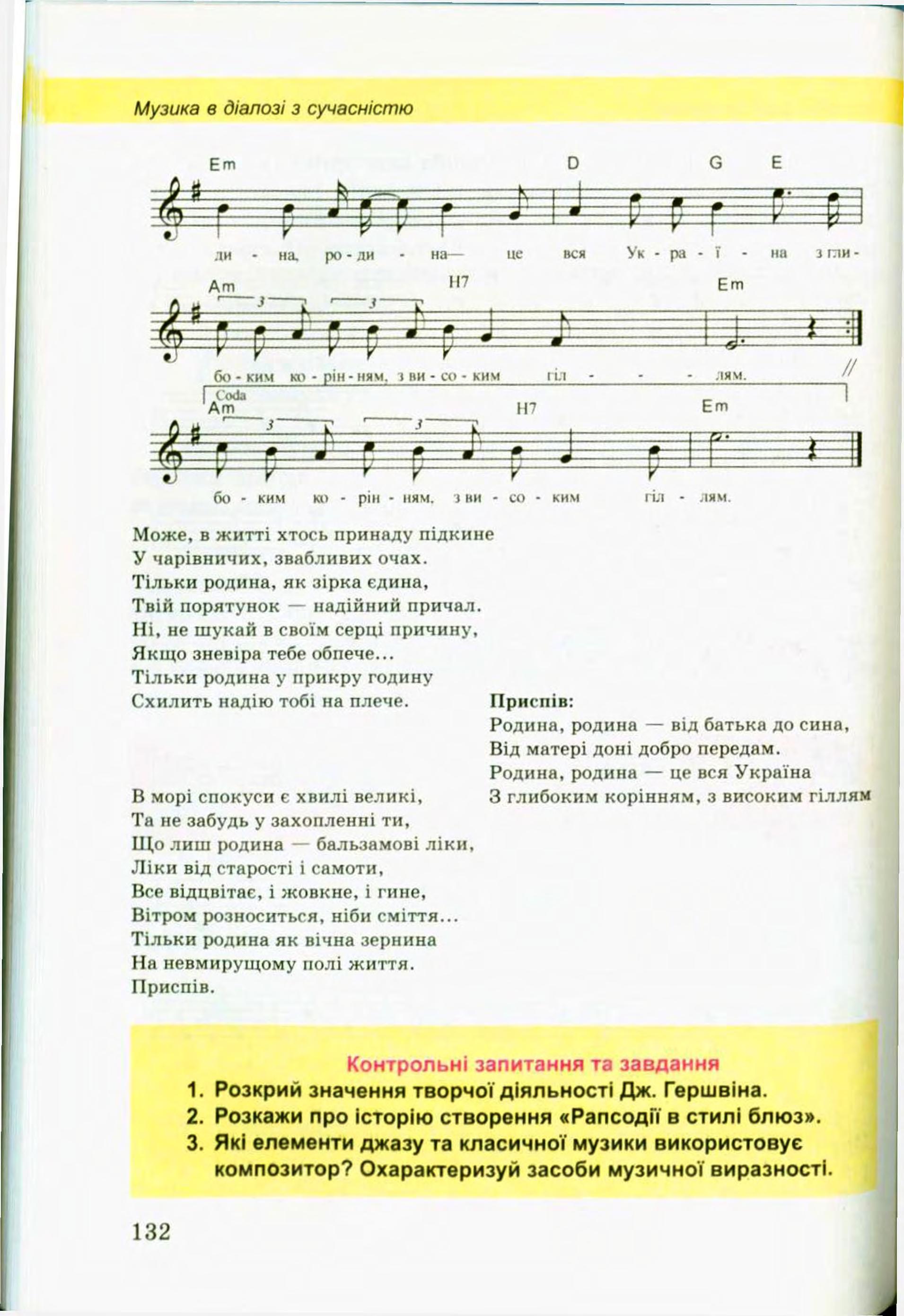 Мініатюра 132