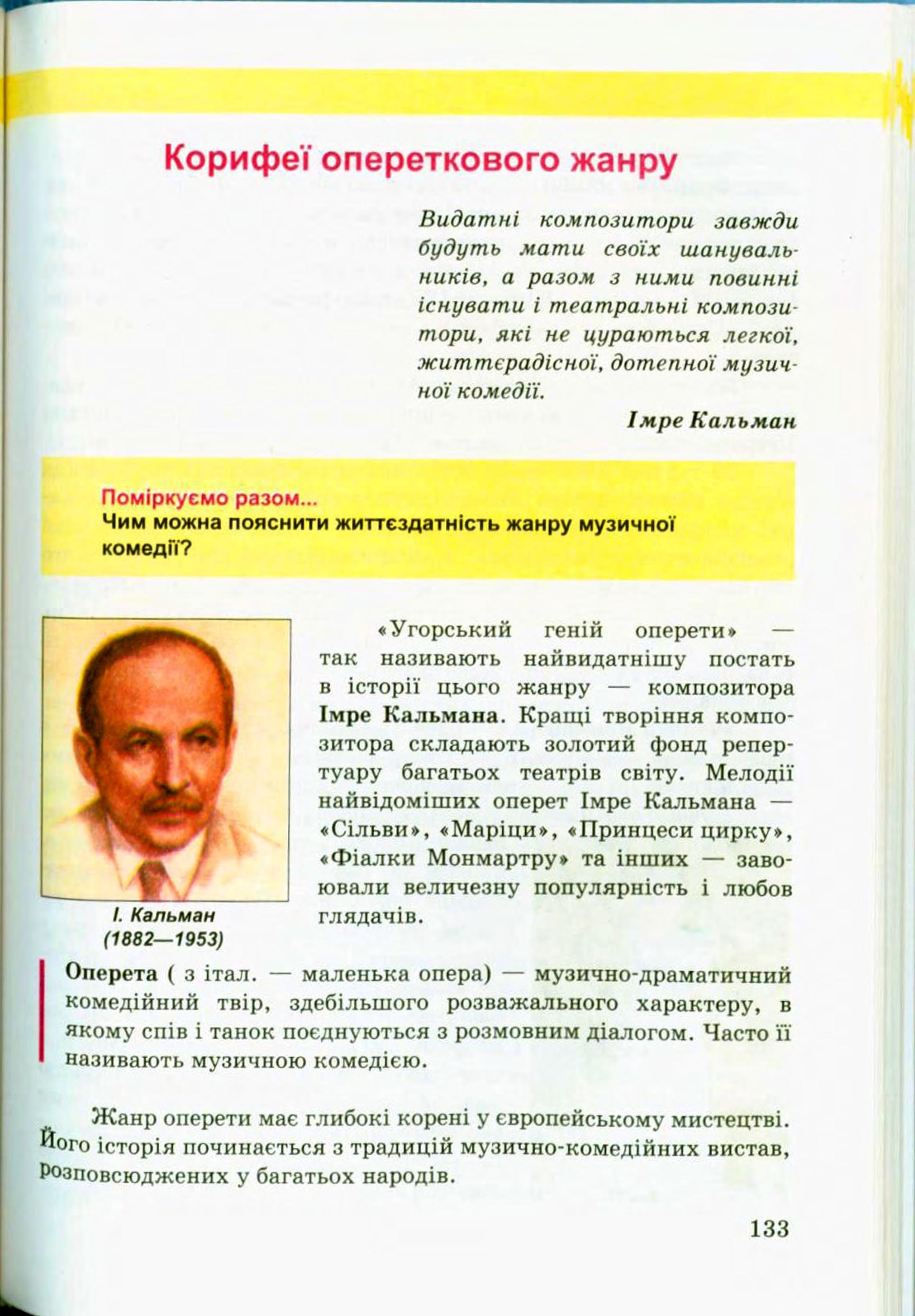 Мініатюра 133