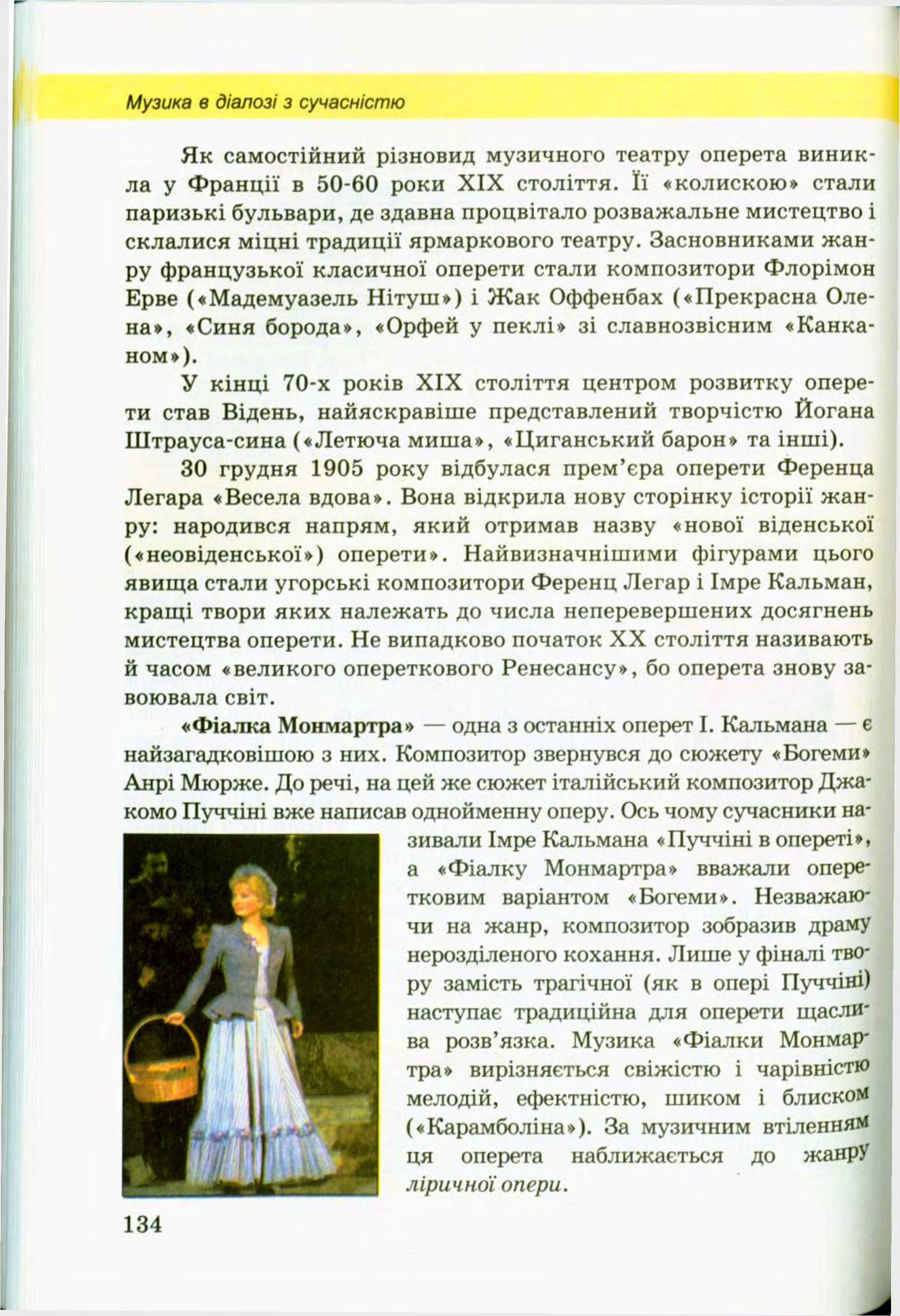 Мініатюра 134