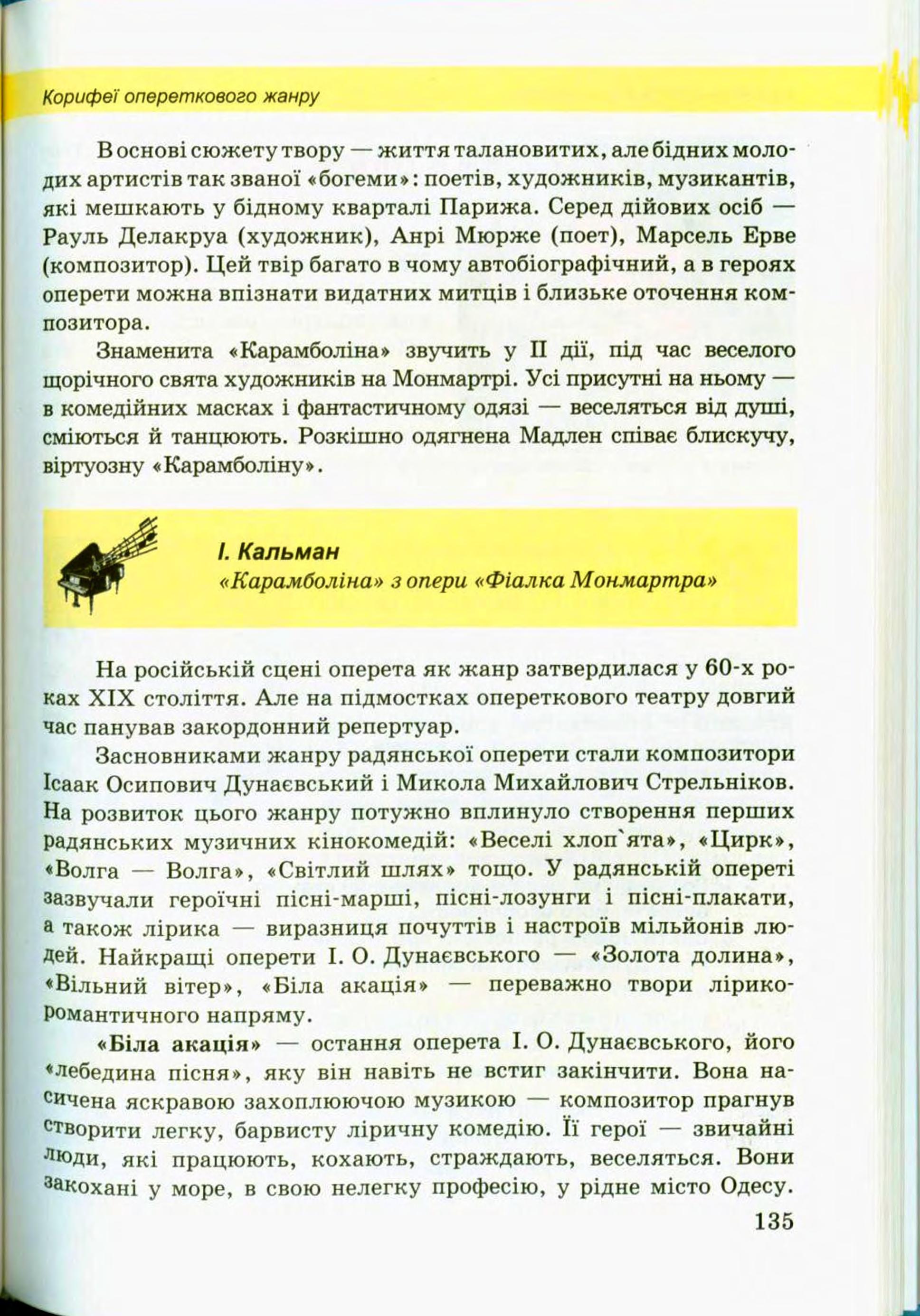 Мініатюра 135