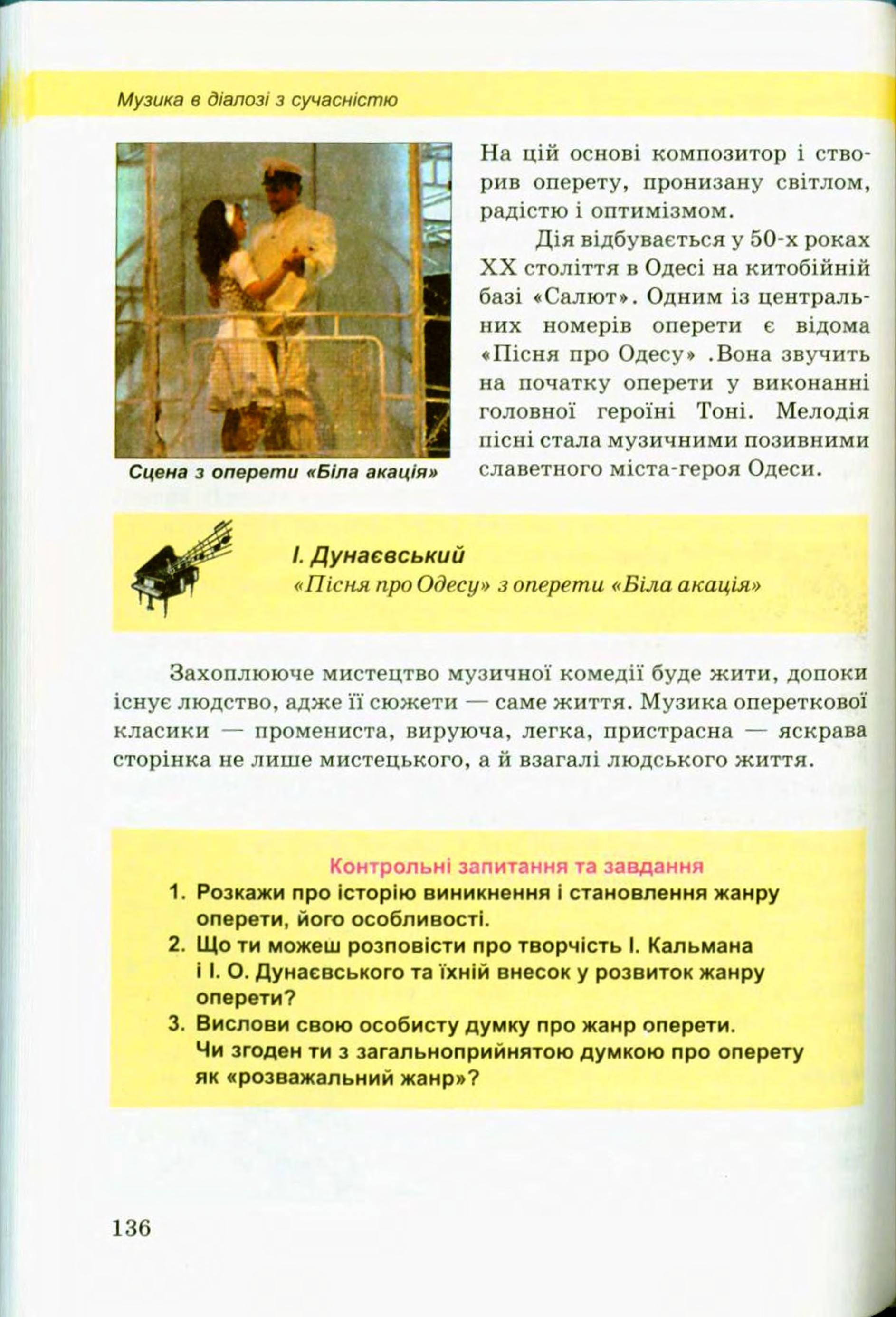 Мініатюра 136
