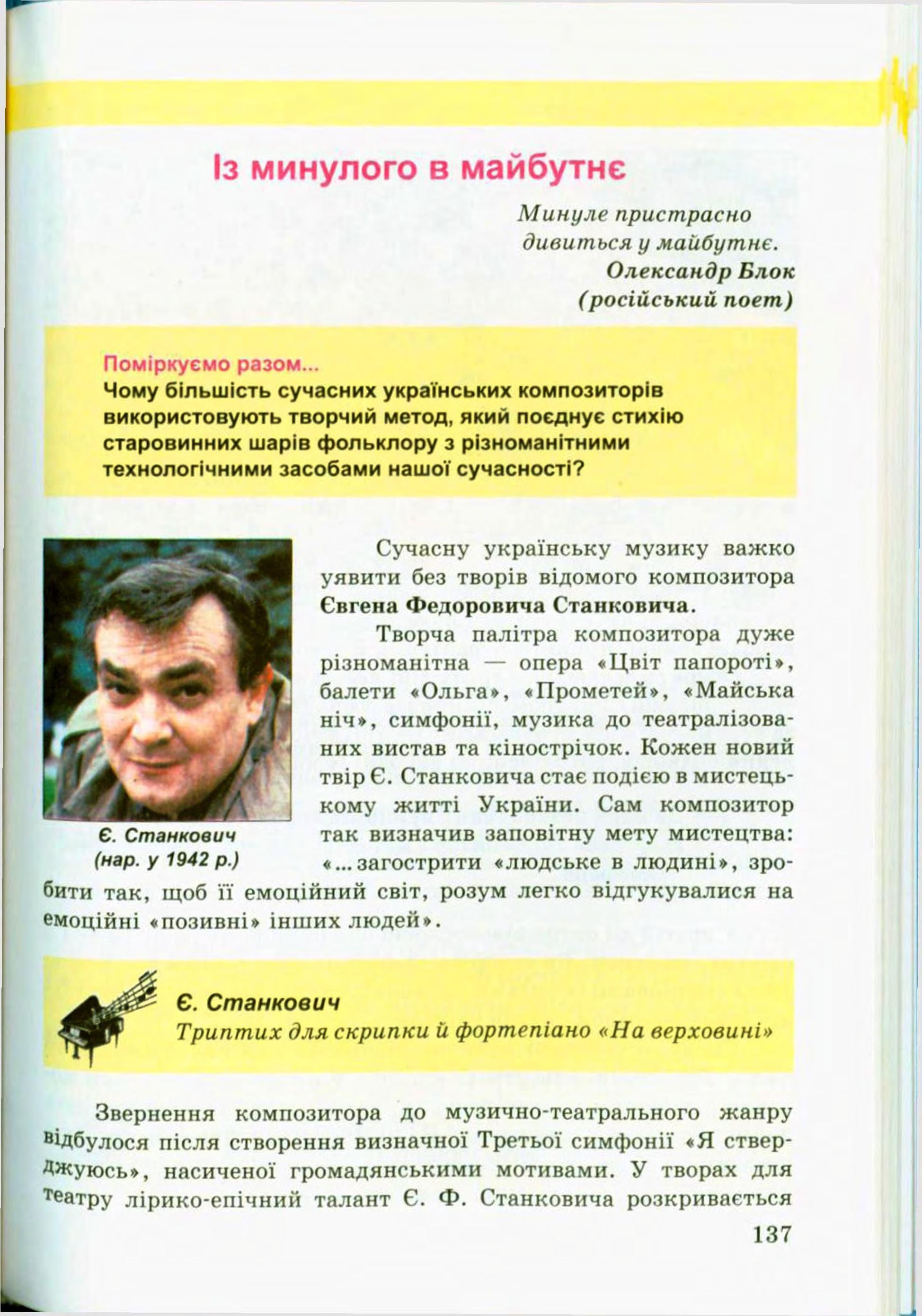 Мініатюра 137