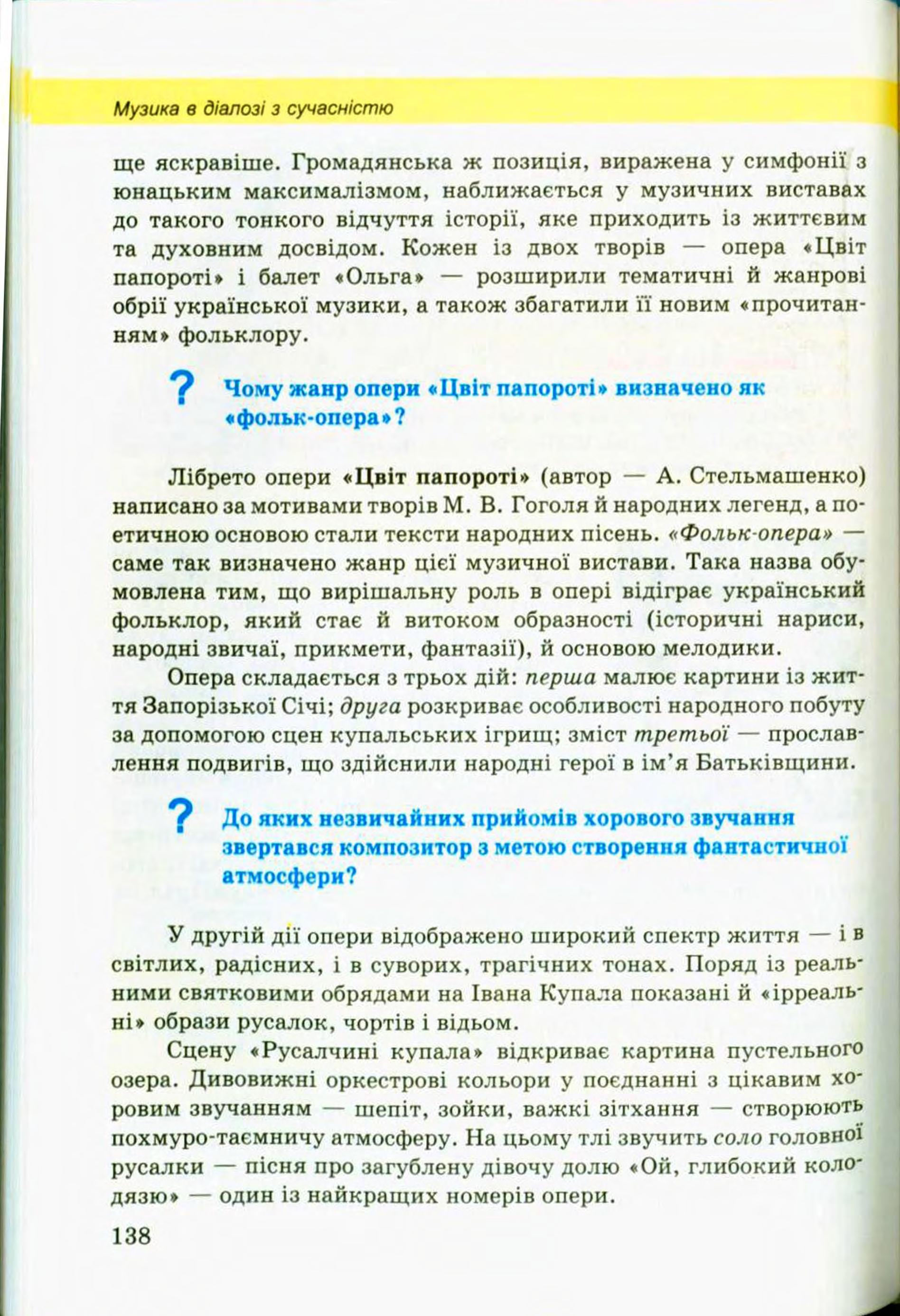 Мініатюра 138