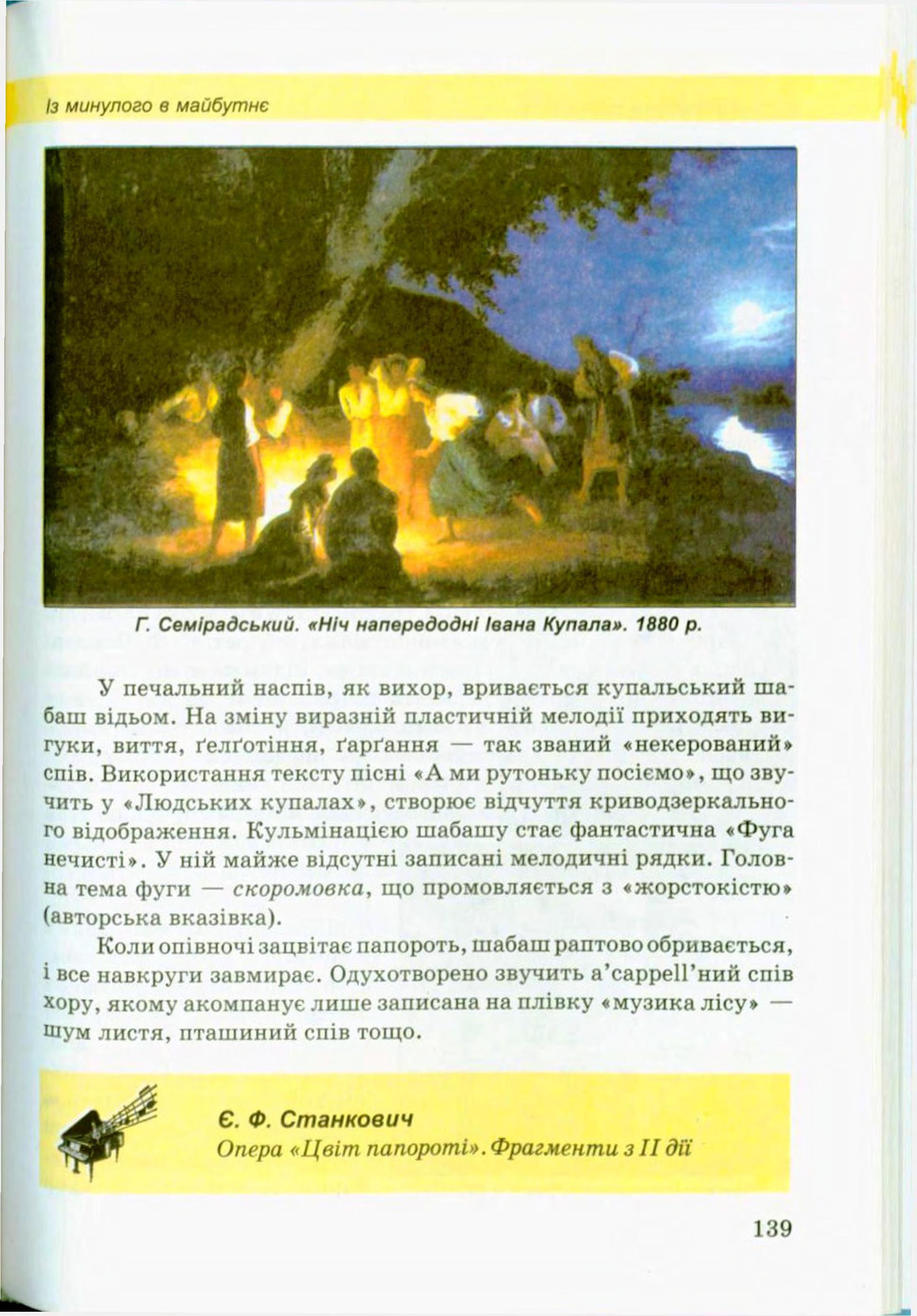 Мініатюра 139