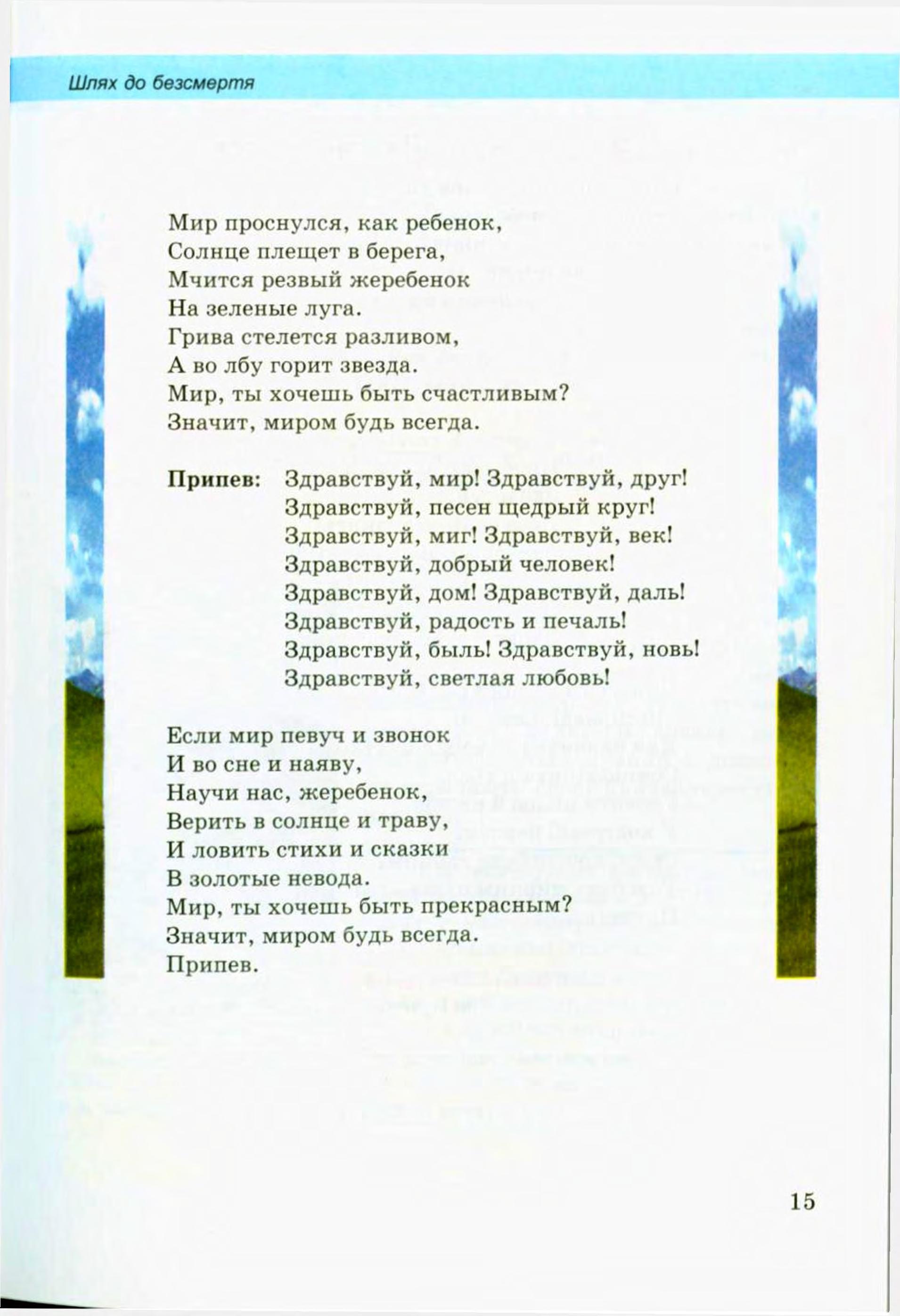 Мініатюра 15