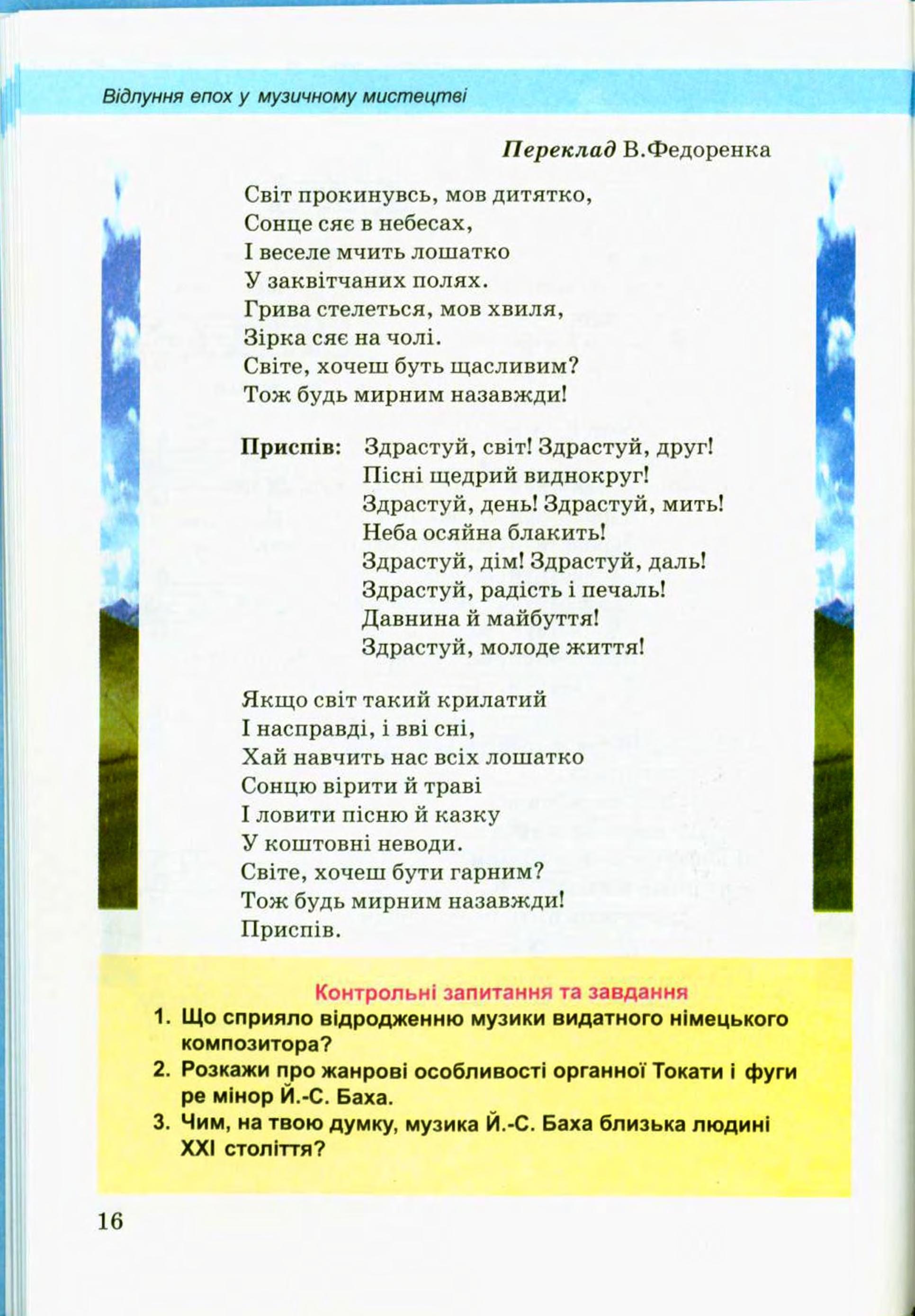 Мініатюра 16
