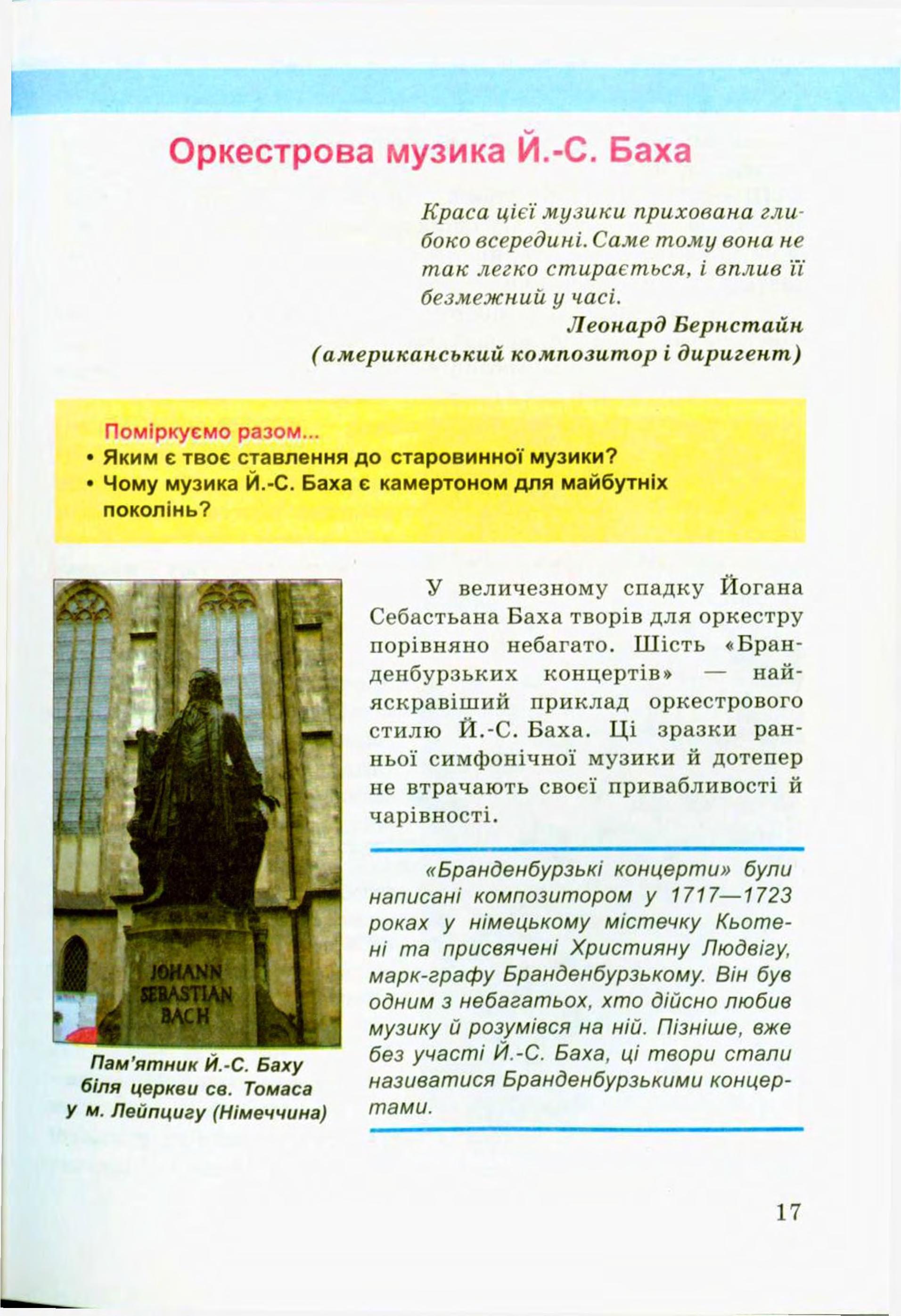 Мініатюра 17