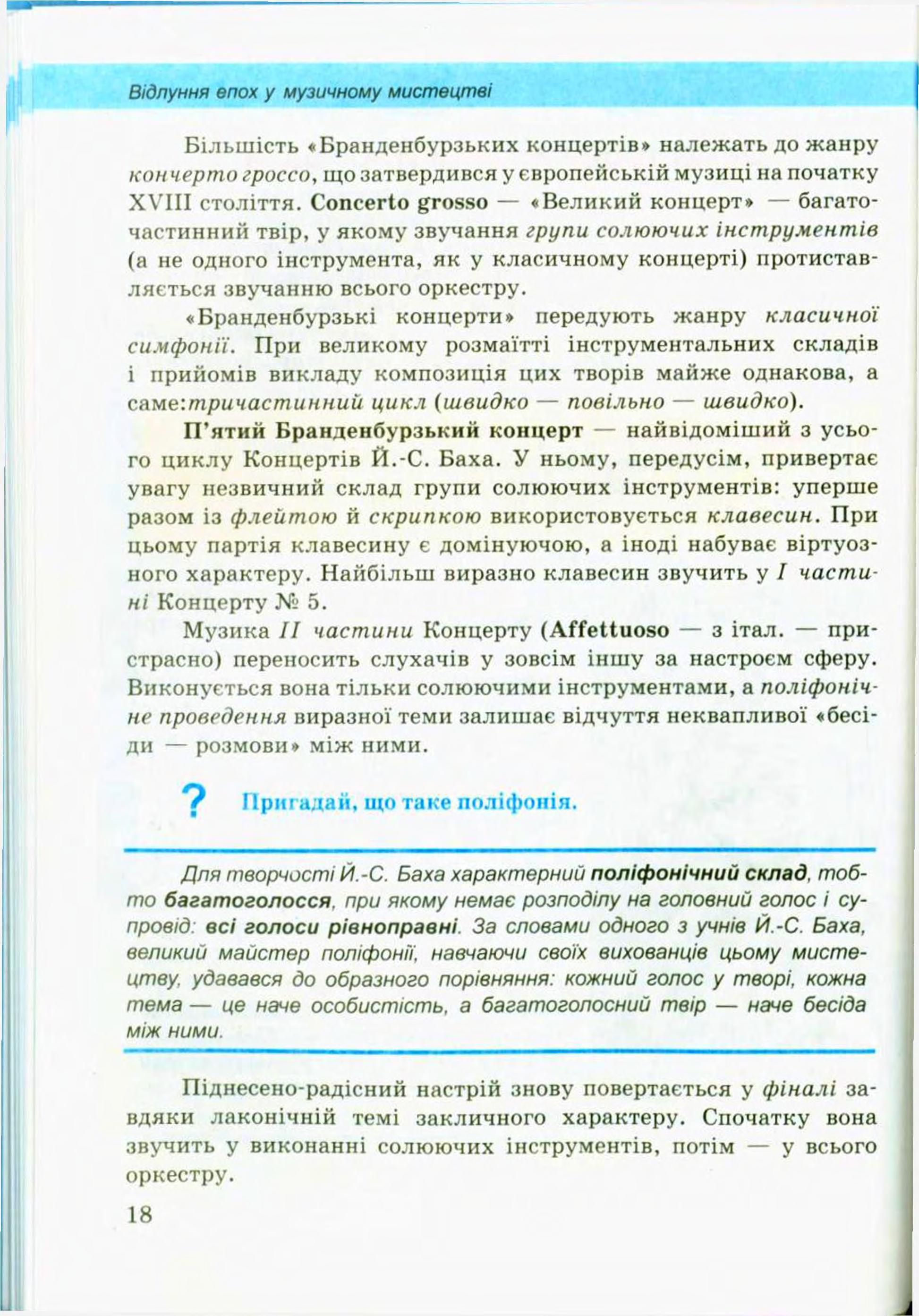 Мініатюра 18