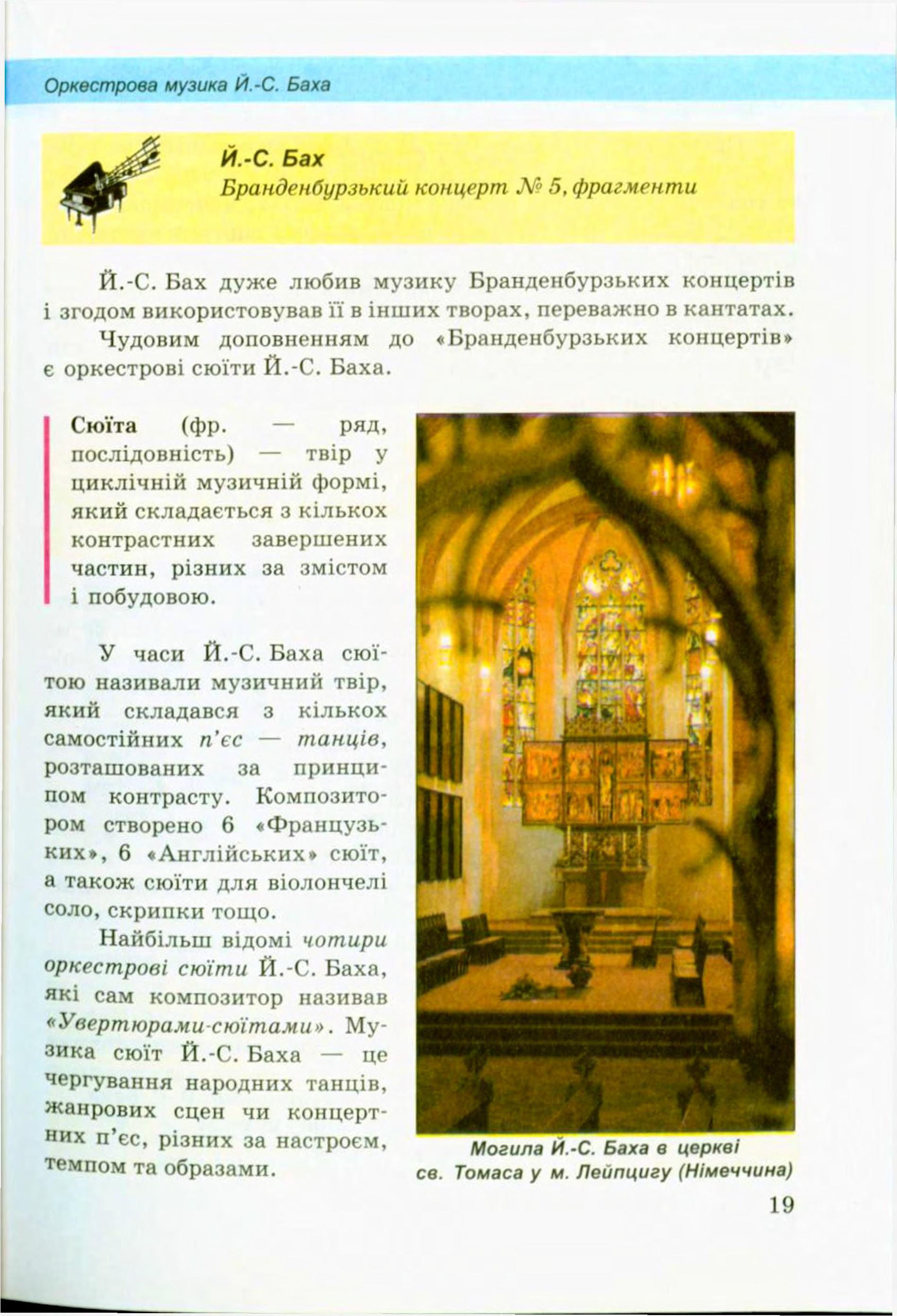 Мініатюра 19