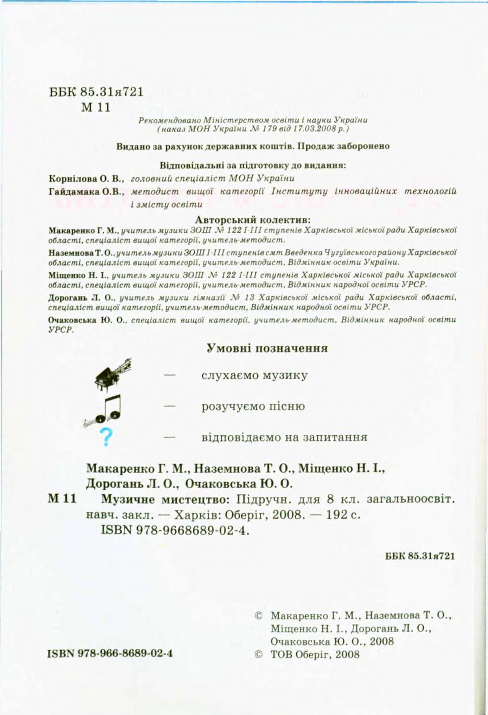 Мініатюра 2