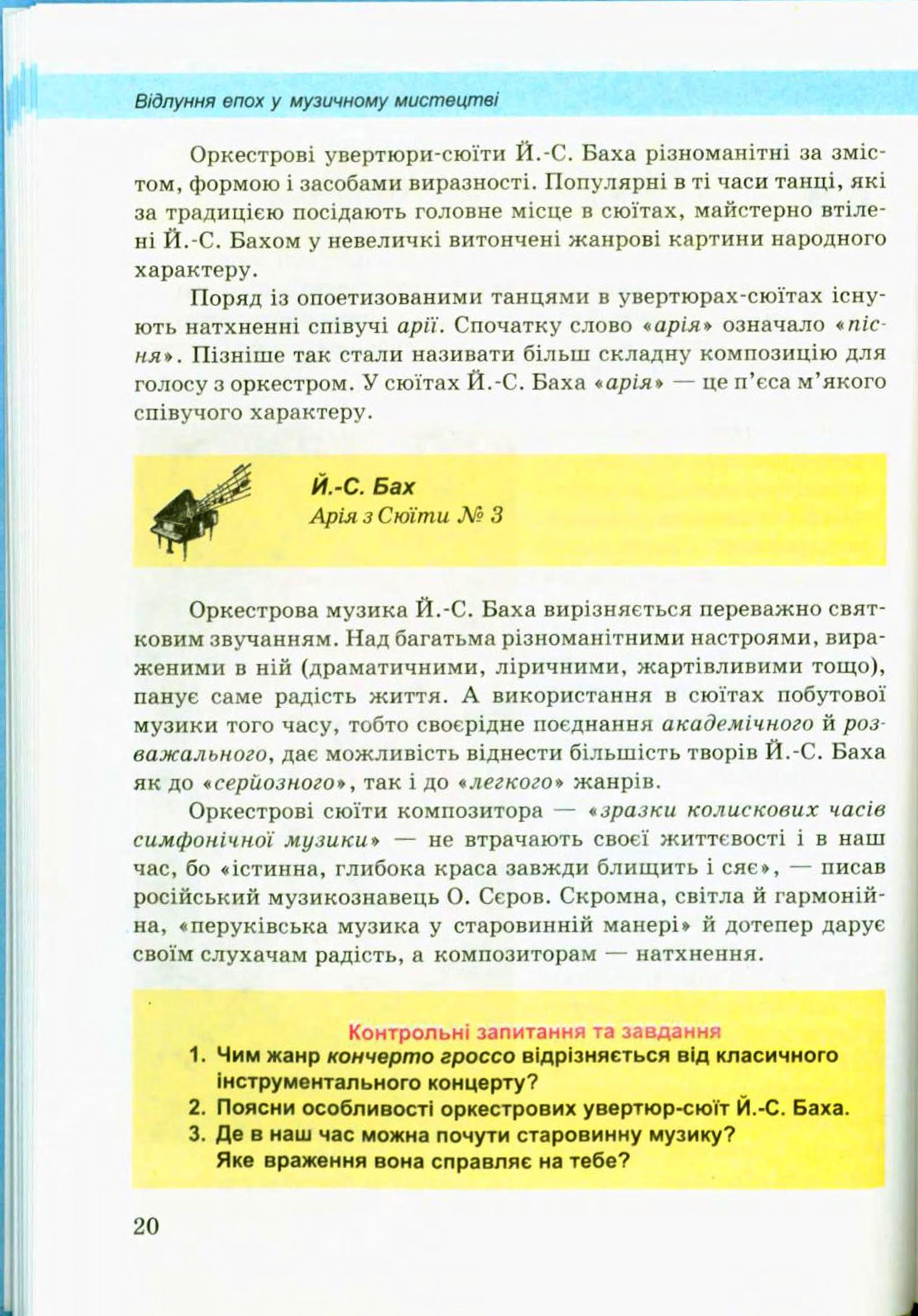 Мініатюра 20