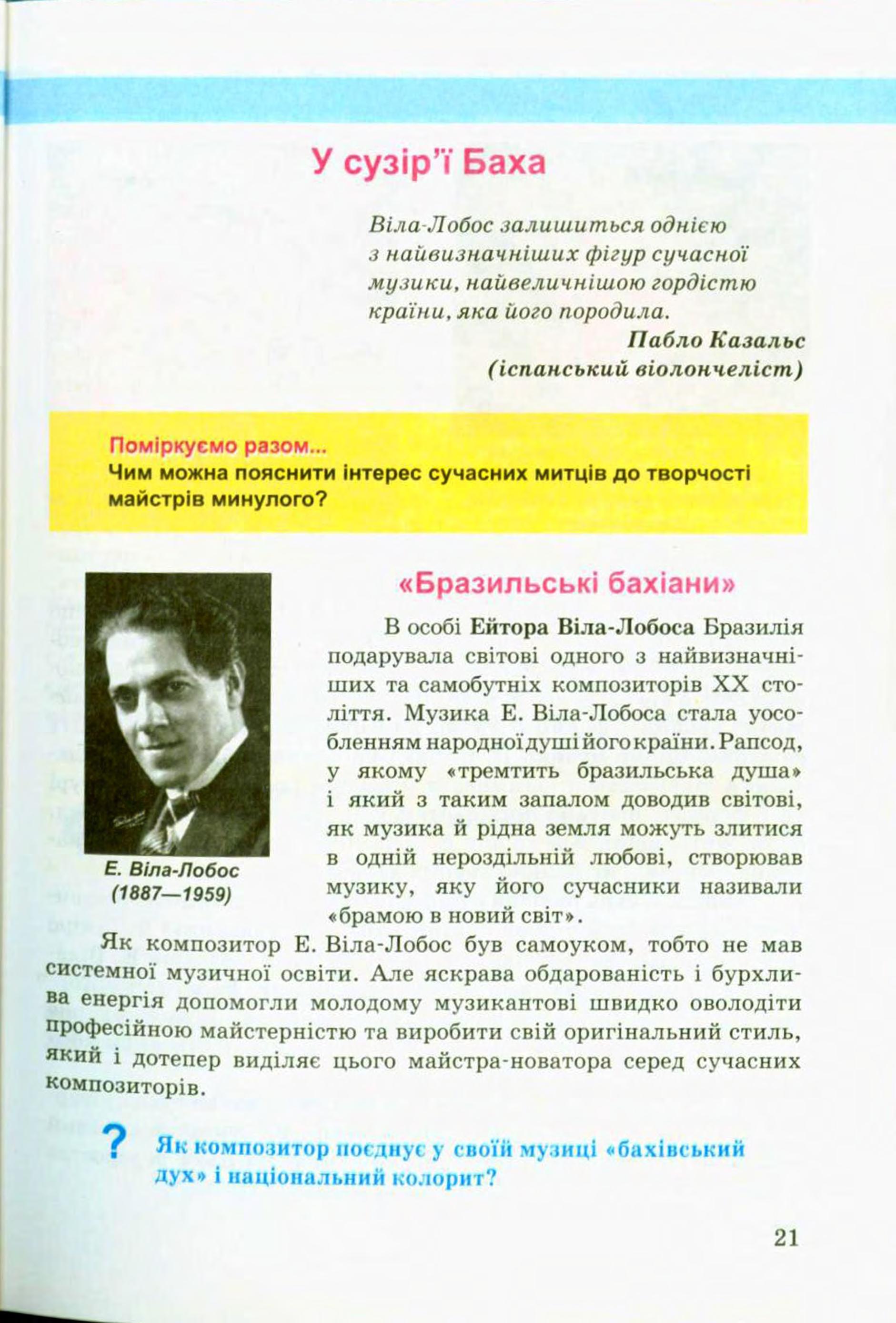 Мініатюра 21