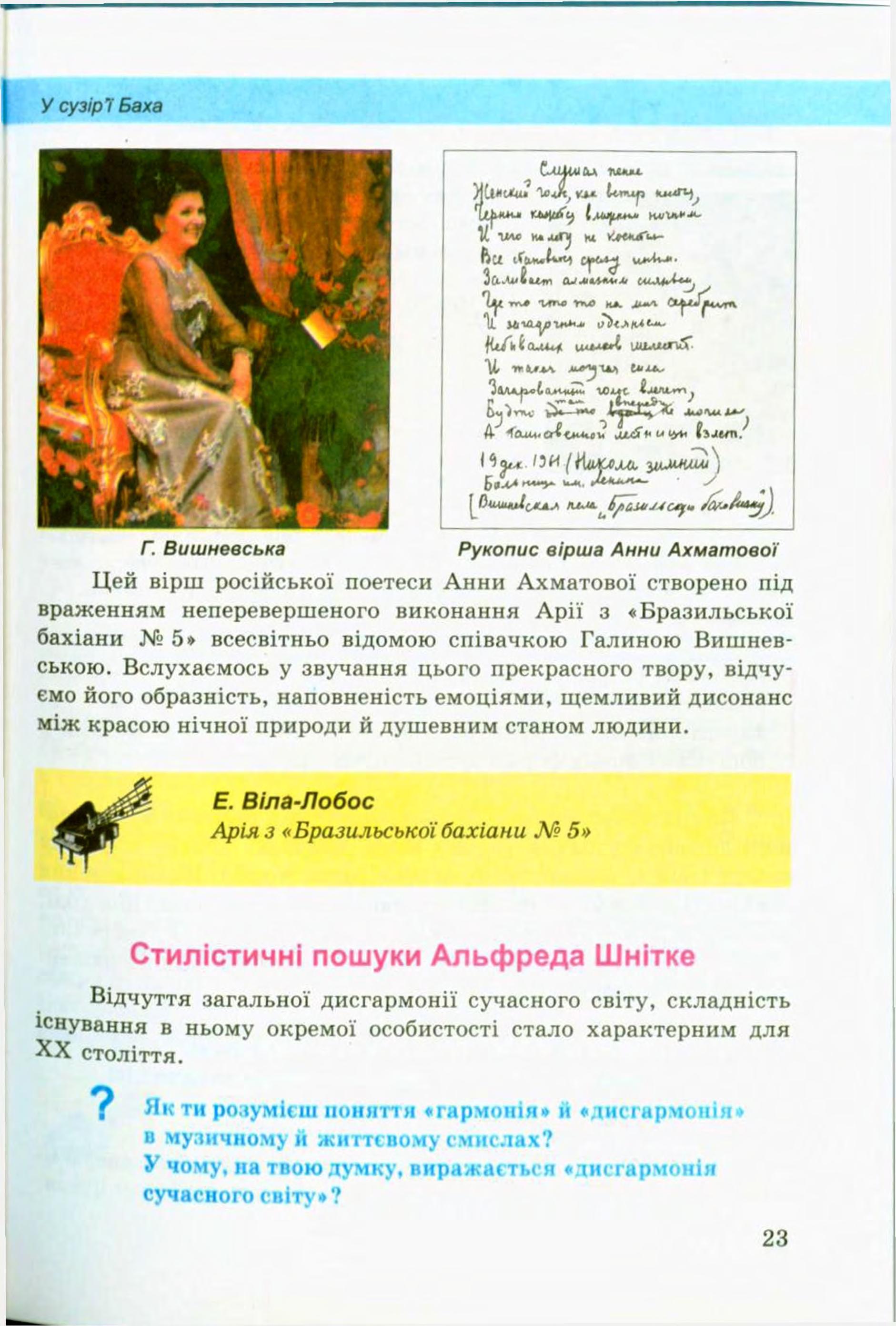 Мініатюра 23