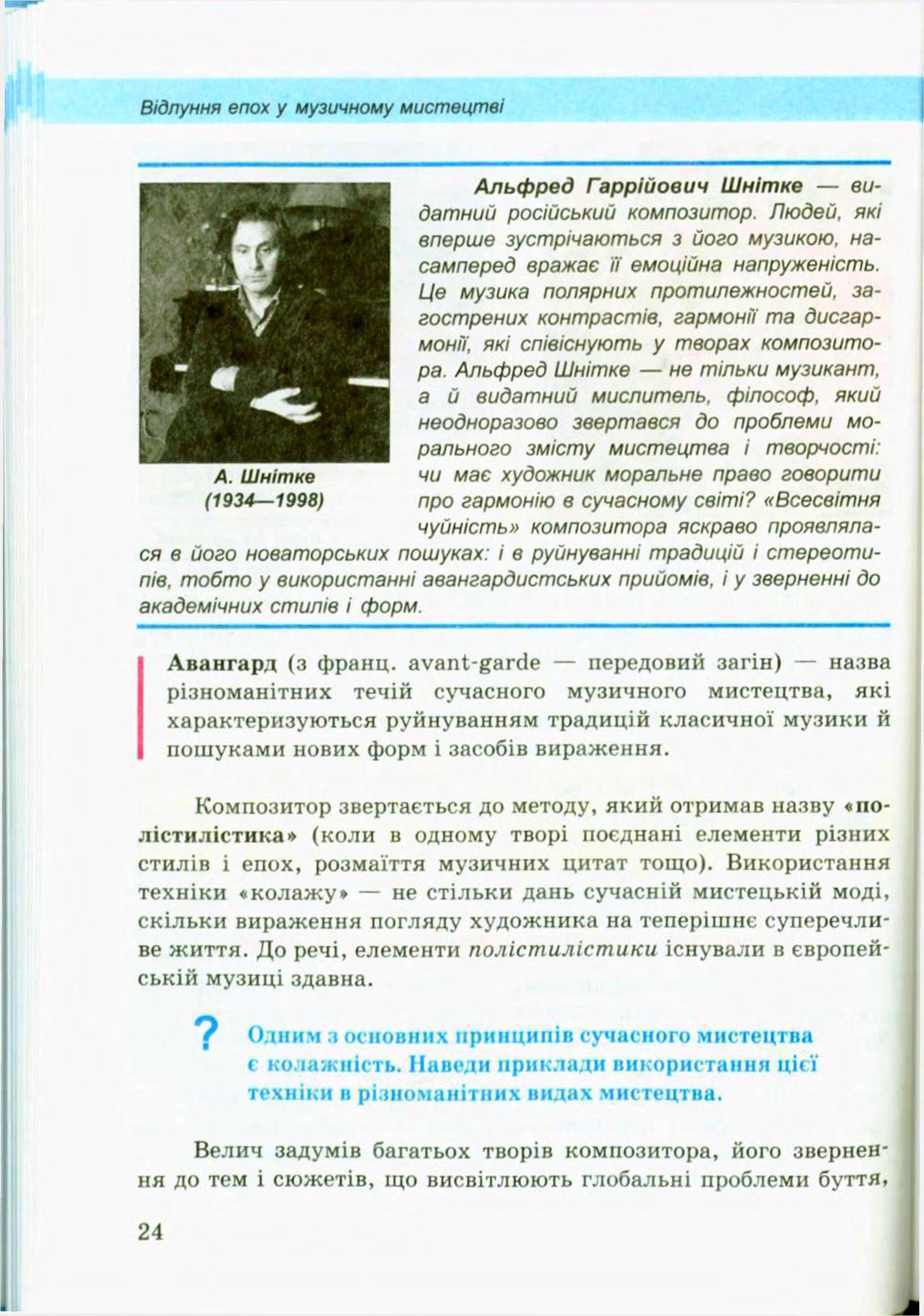 Мініатюра 24