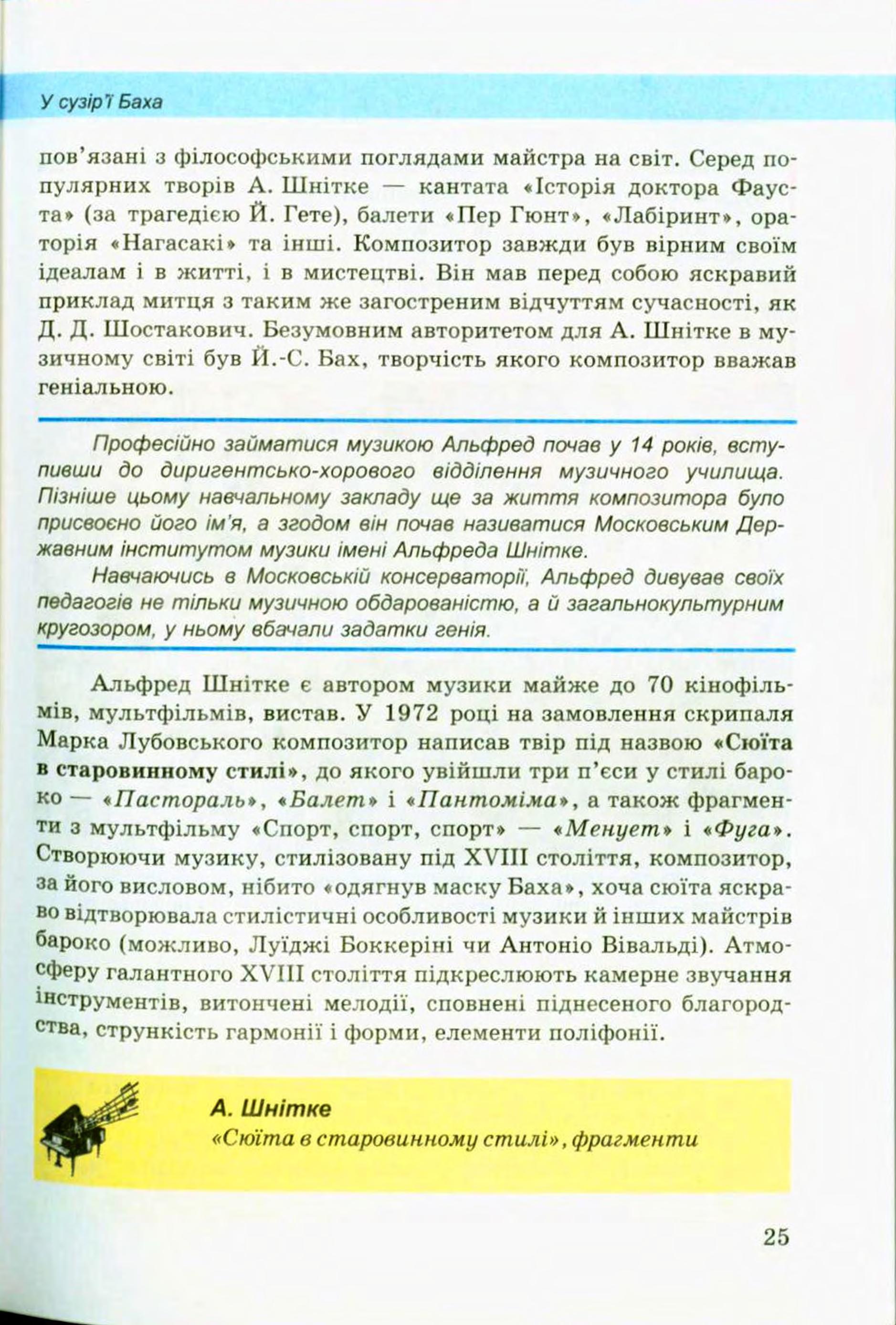 Мініатюра 25