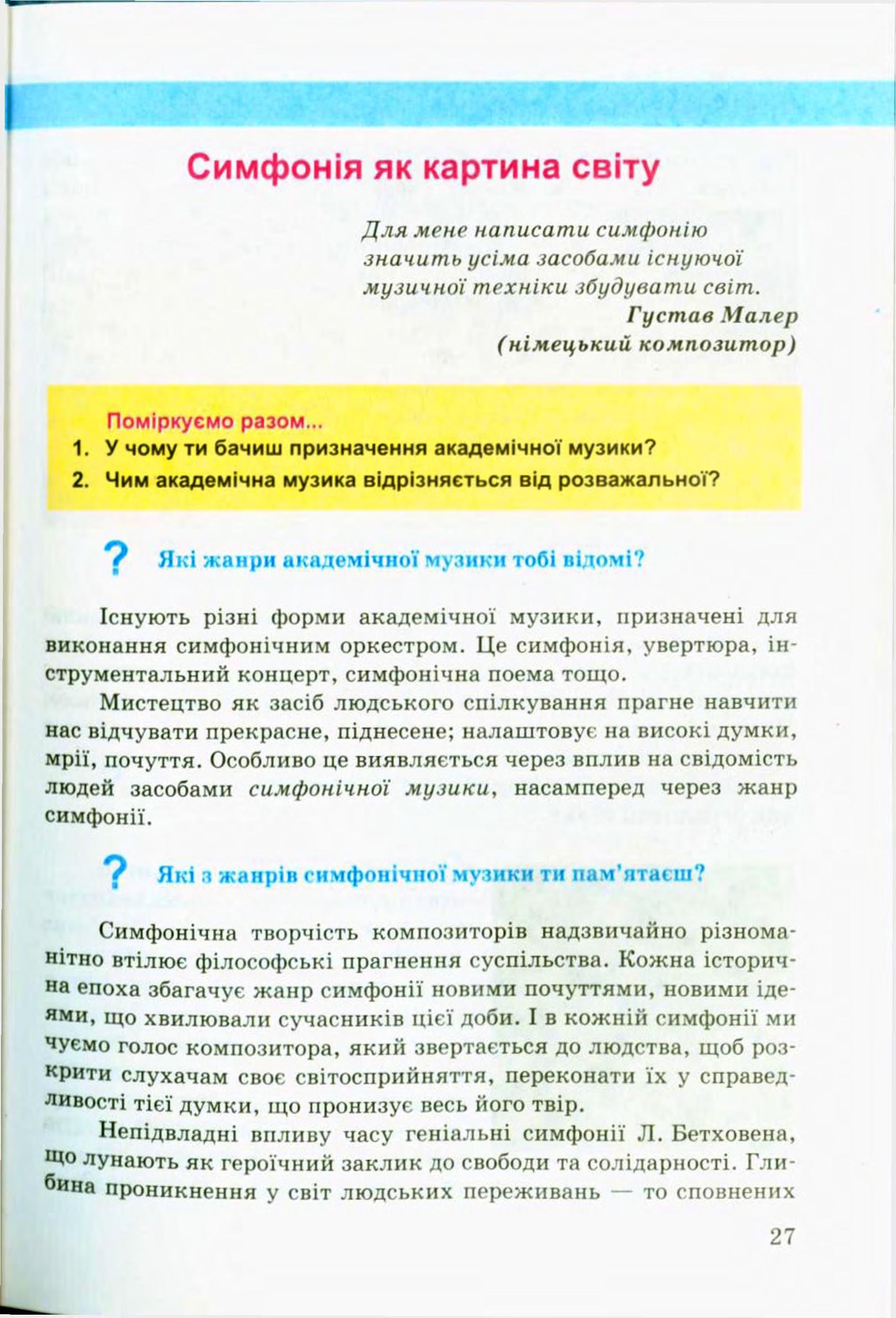 Мініатюра 27
