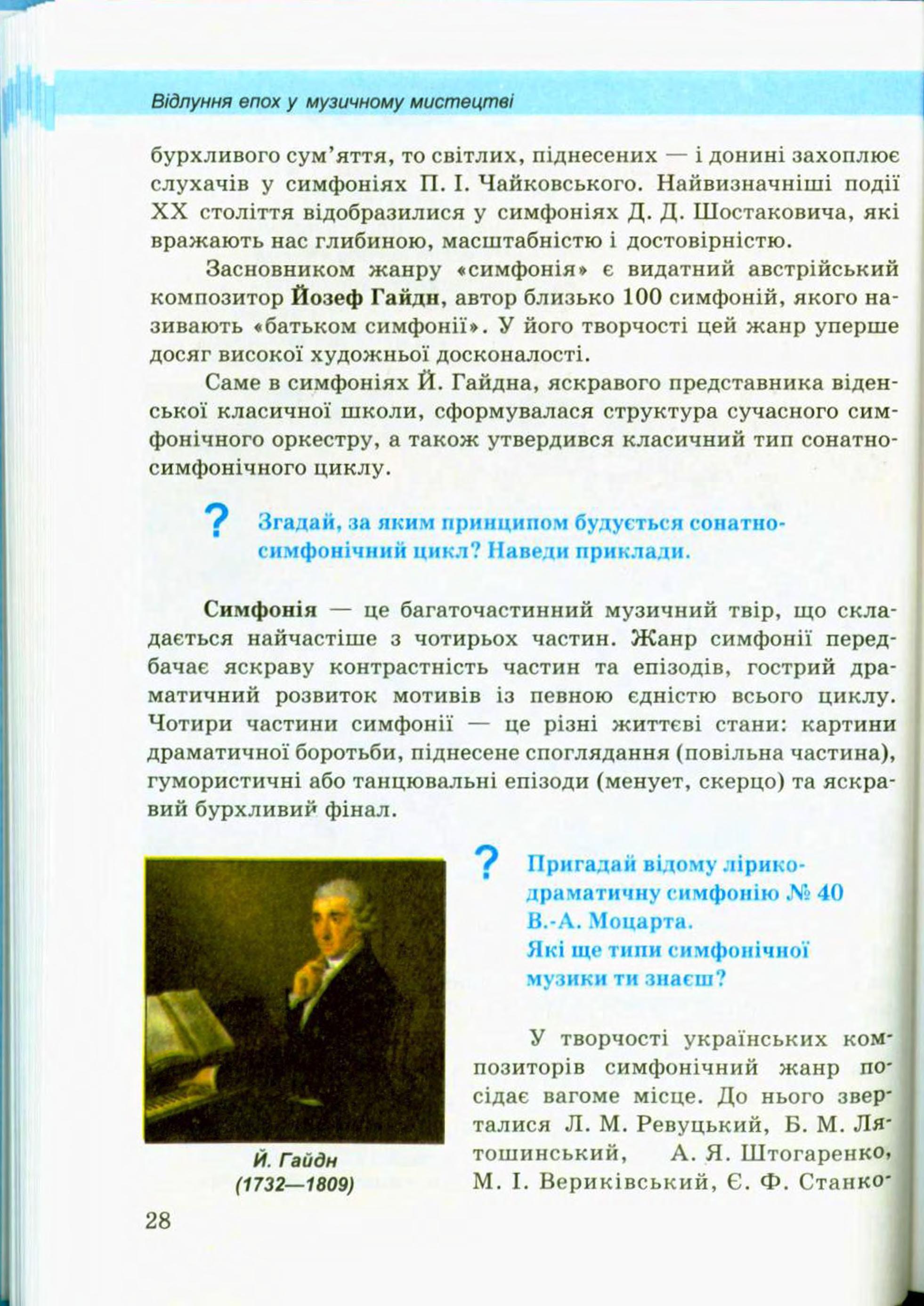 Мініатюра 28