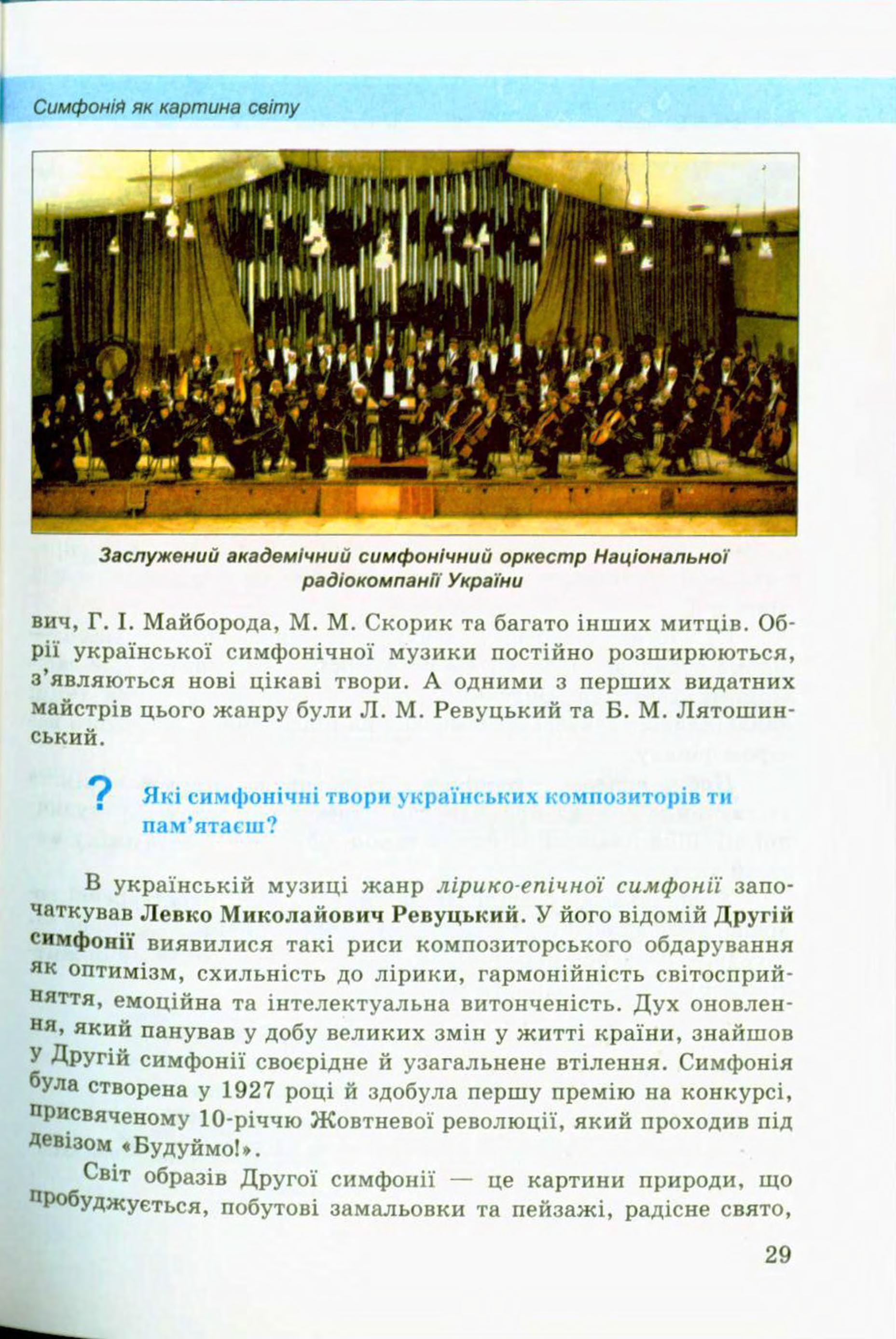 Мініатюра 29