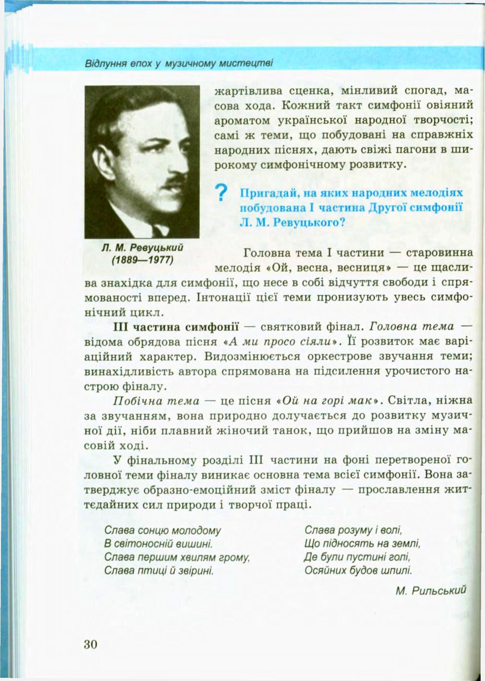 Мініатюра 30
