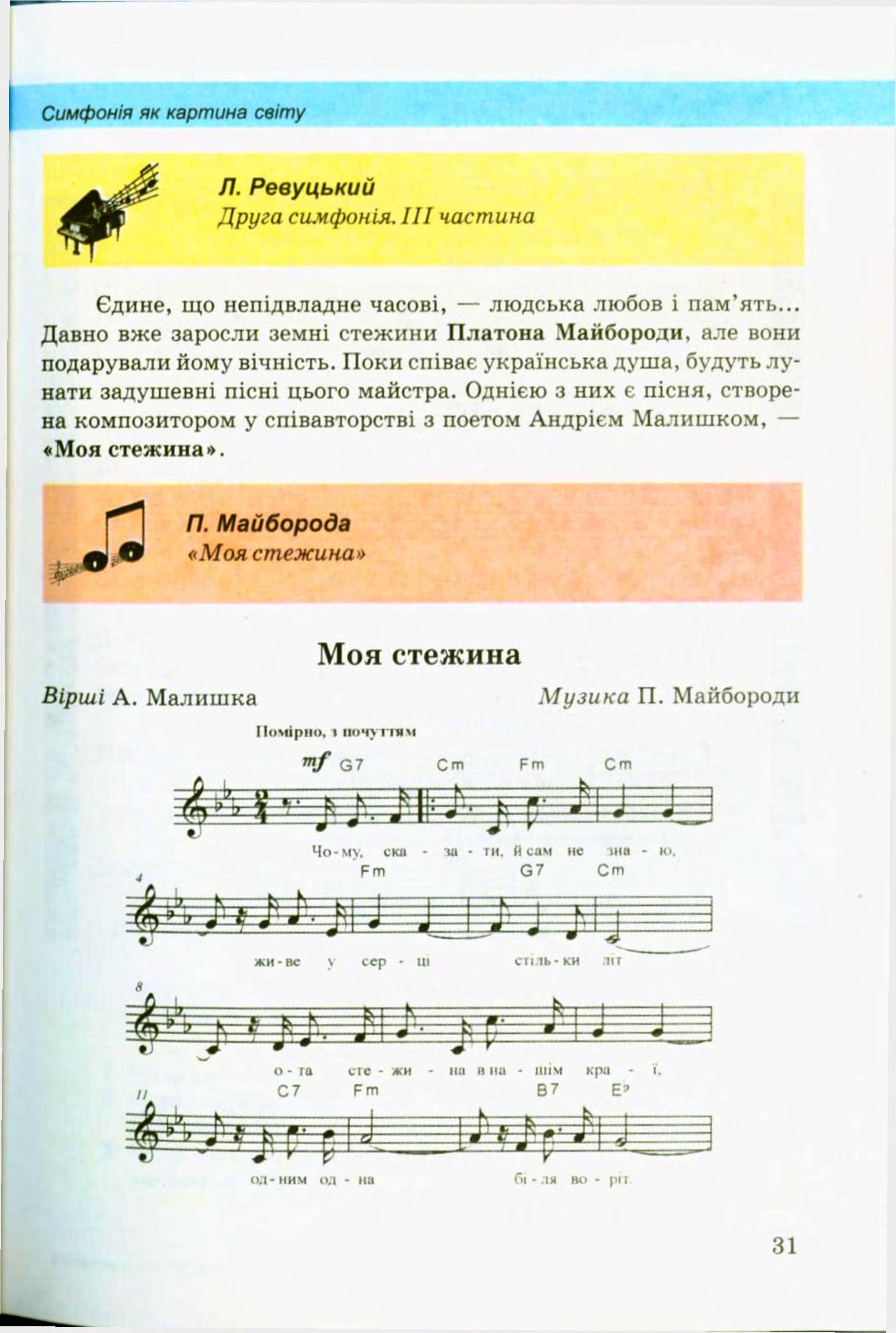 Мініатюра 31