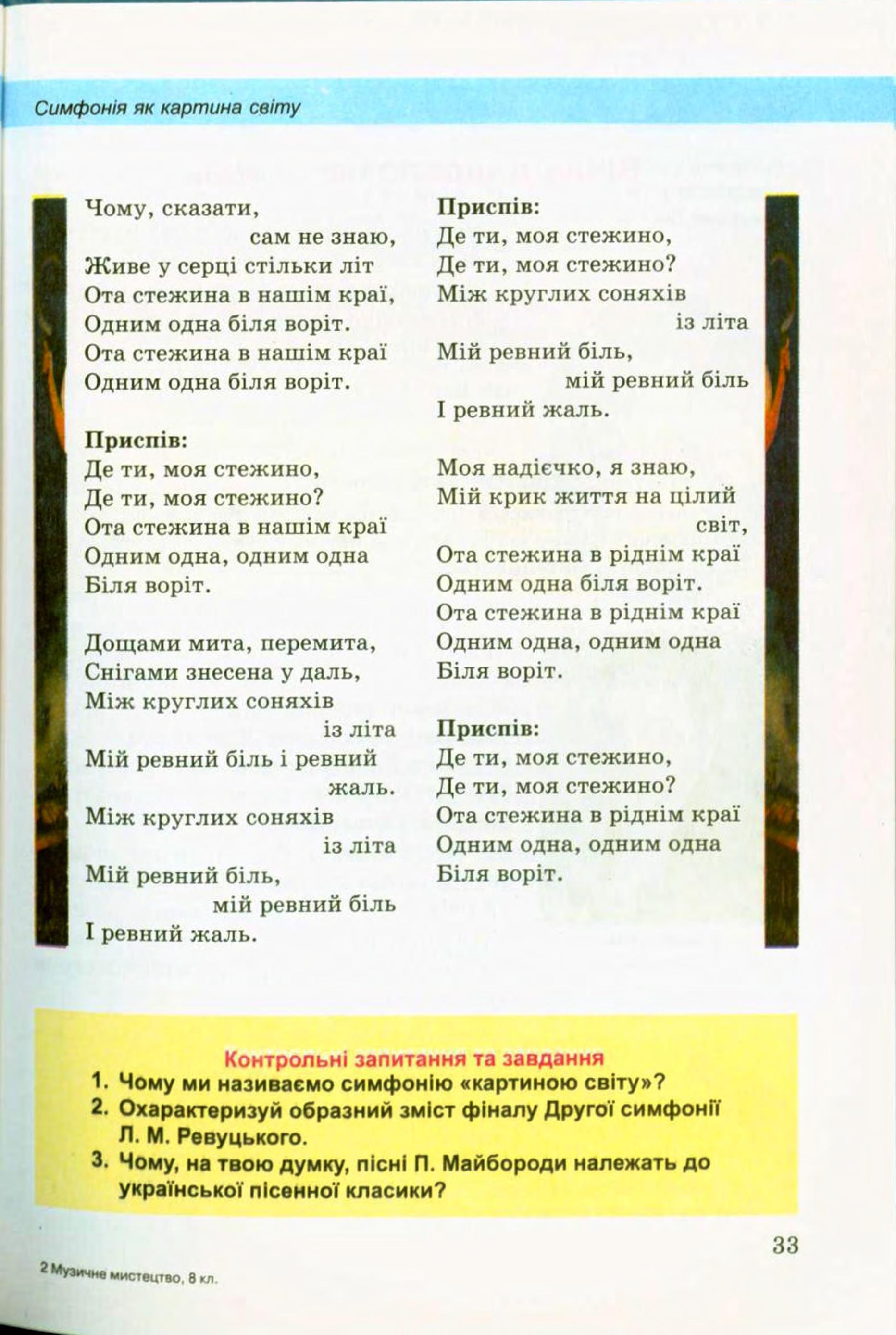 Мініатюра 33