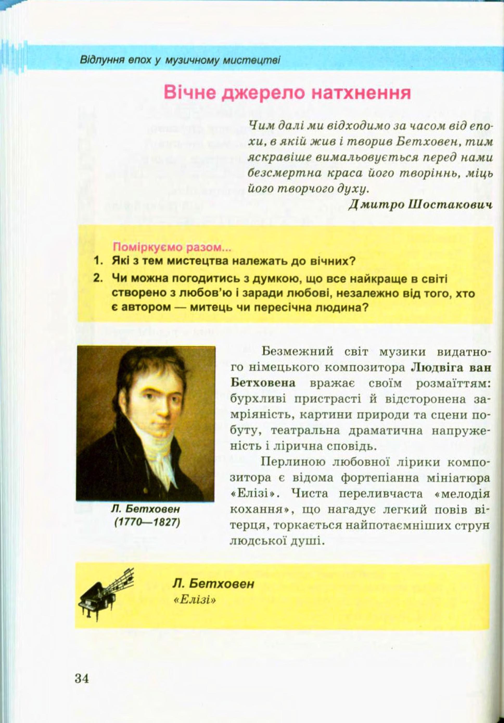 Мініатюра 34
