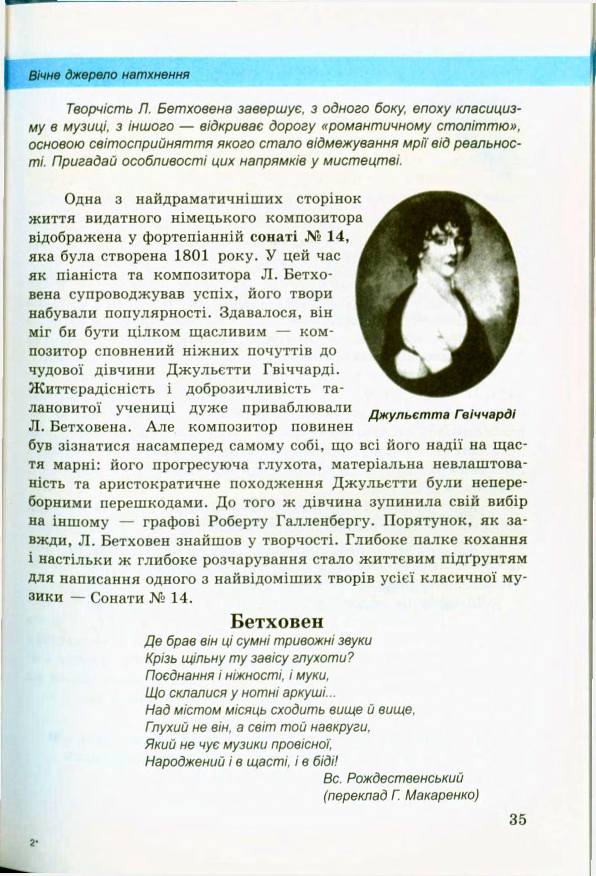 Мініатюра 35