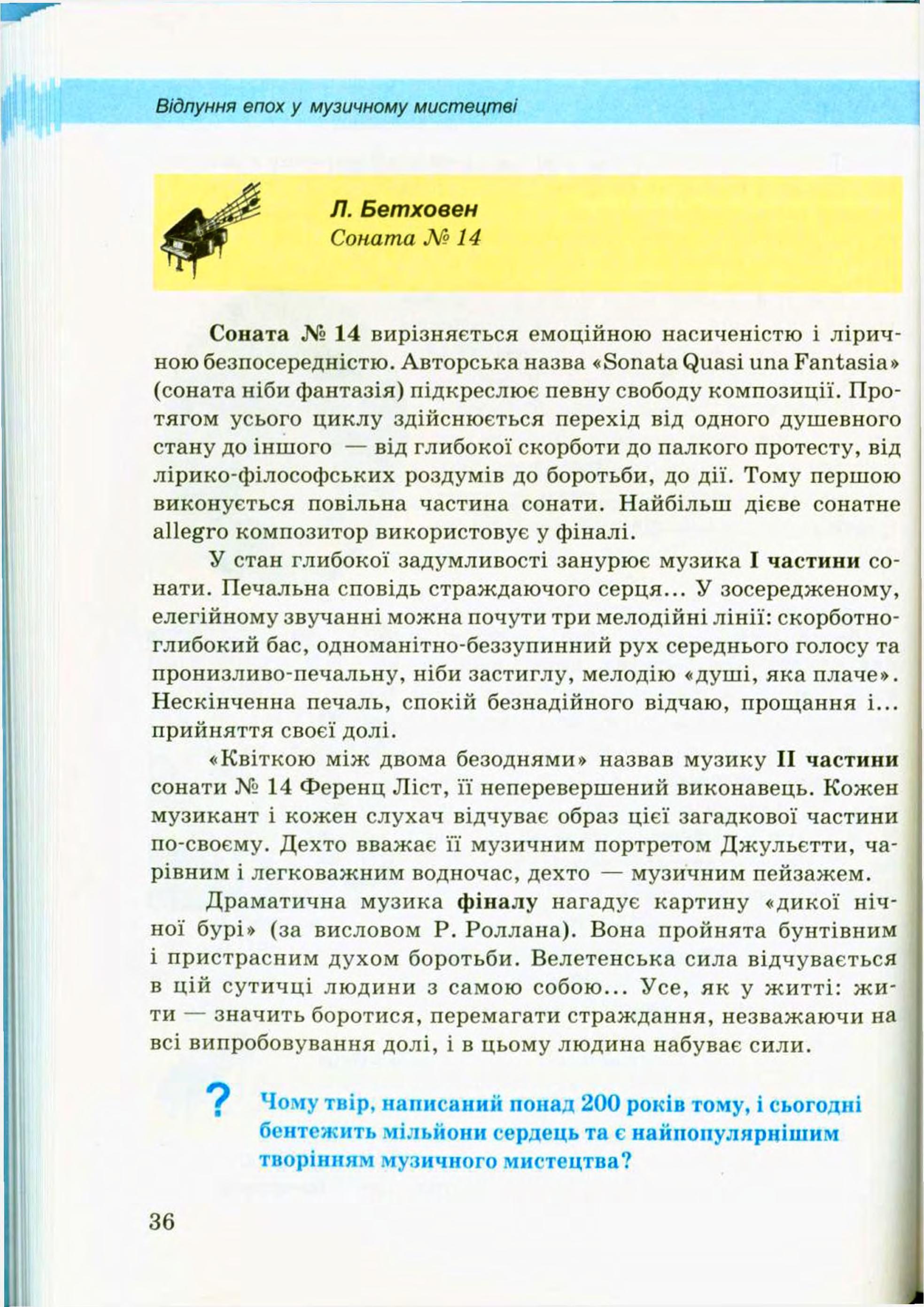 Мініатюра 36