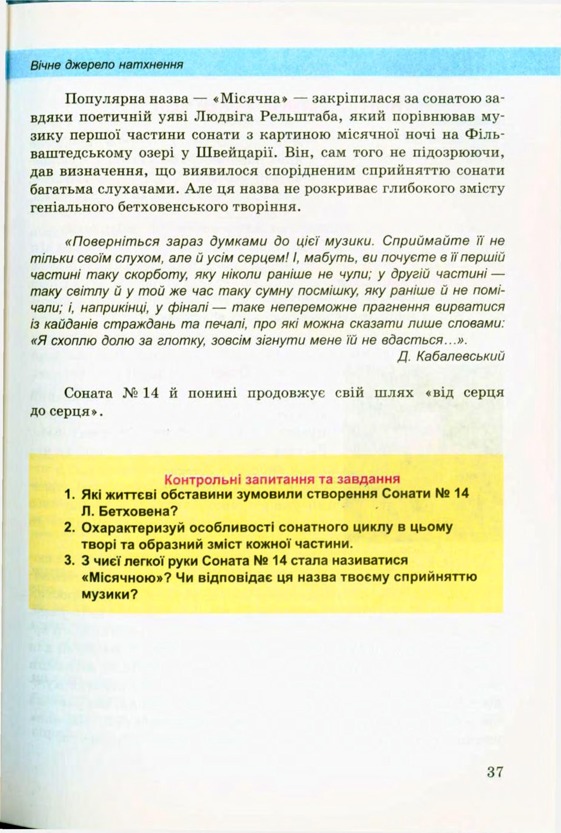 Мініатюра 37