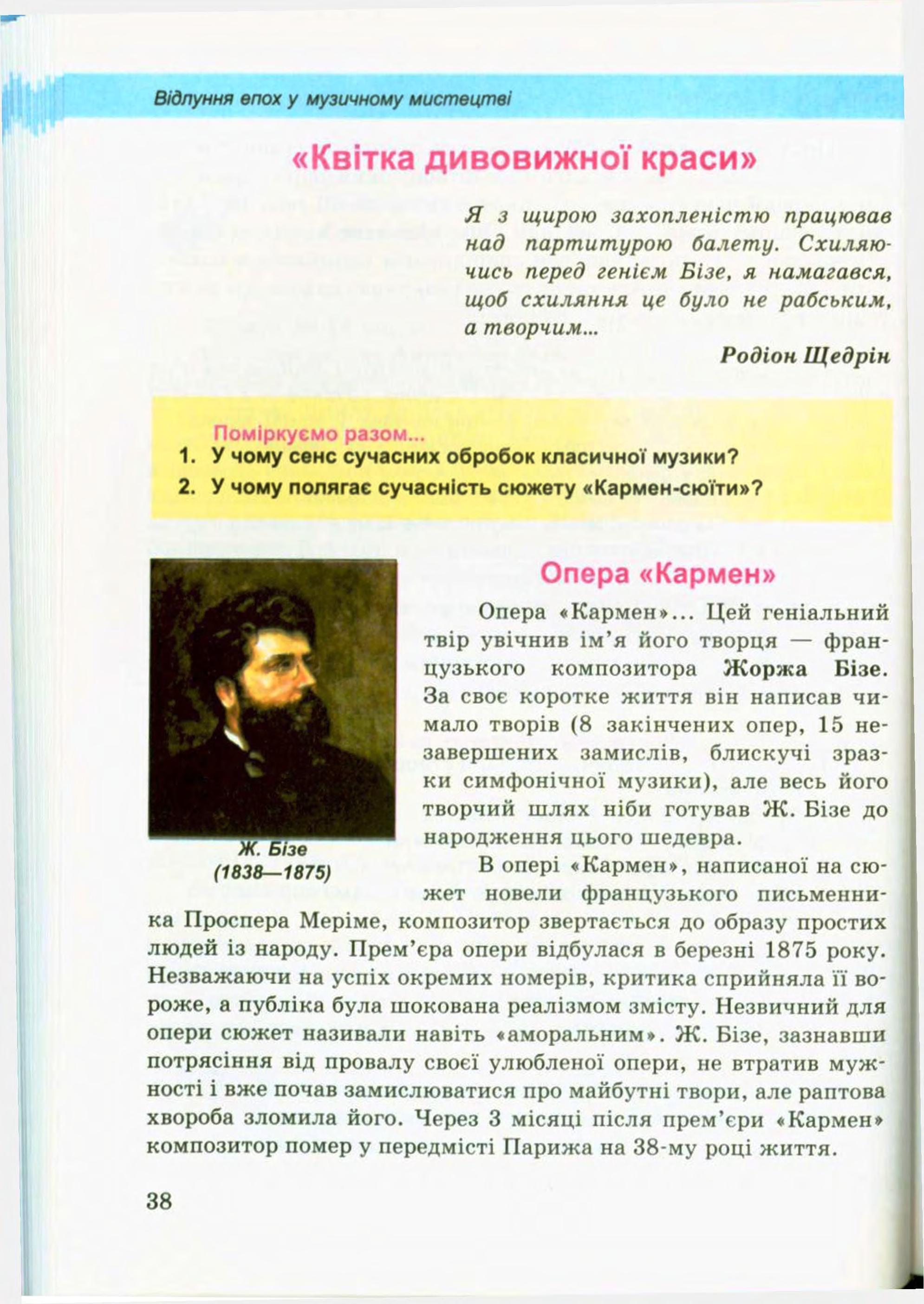 Мініатюра 38
