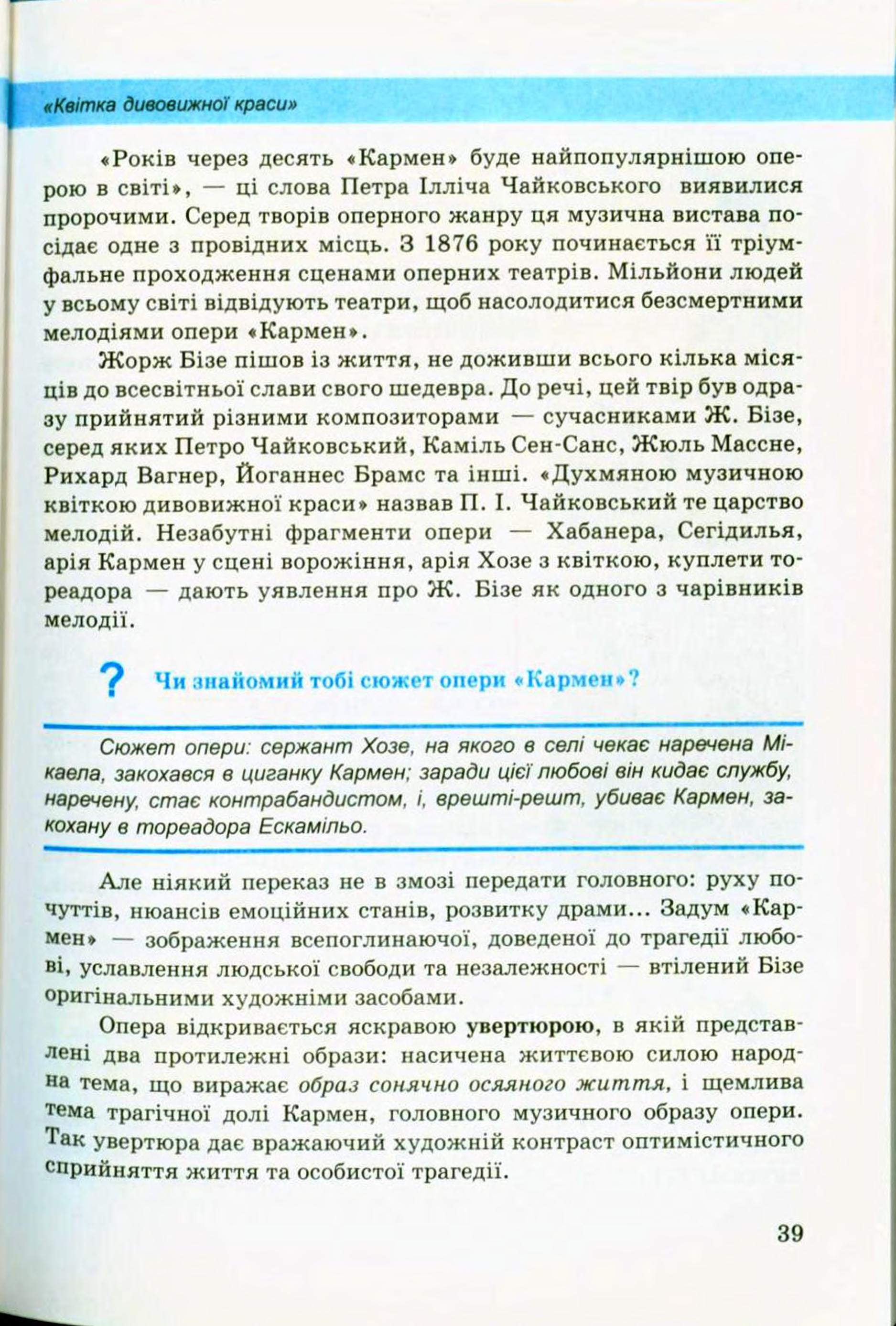 Мініатюра 39