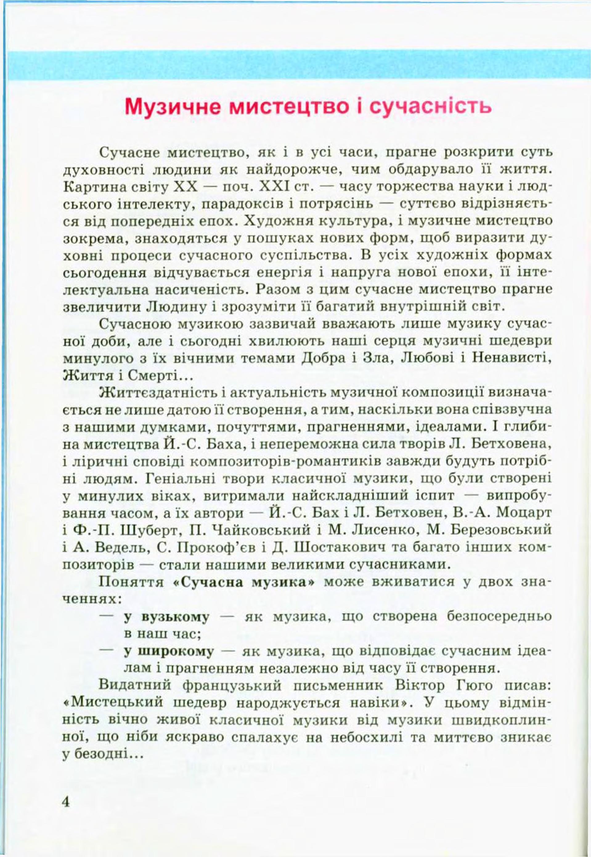 Мініатюра 4