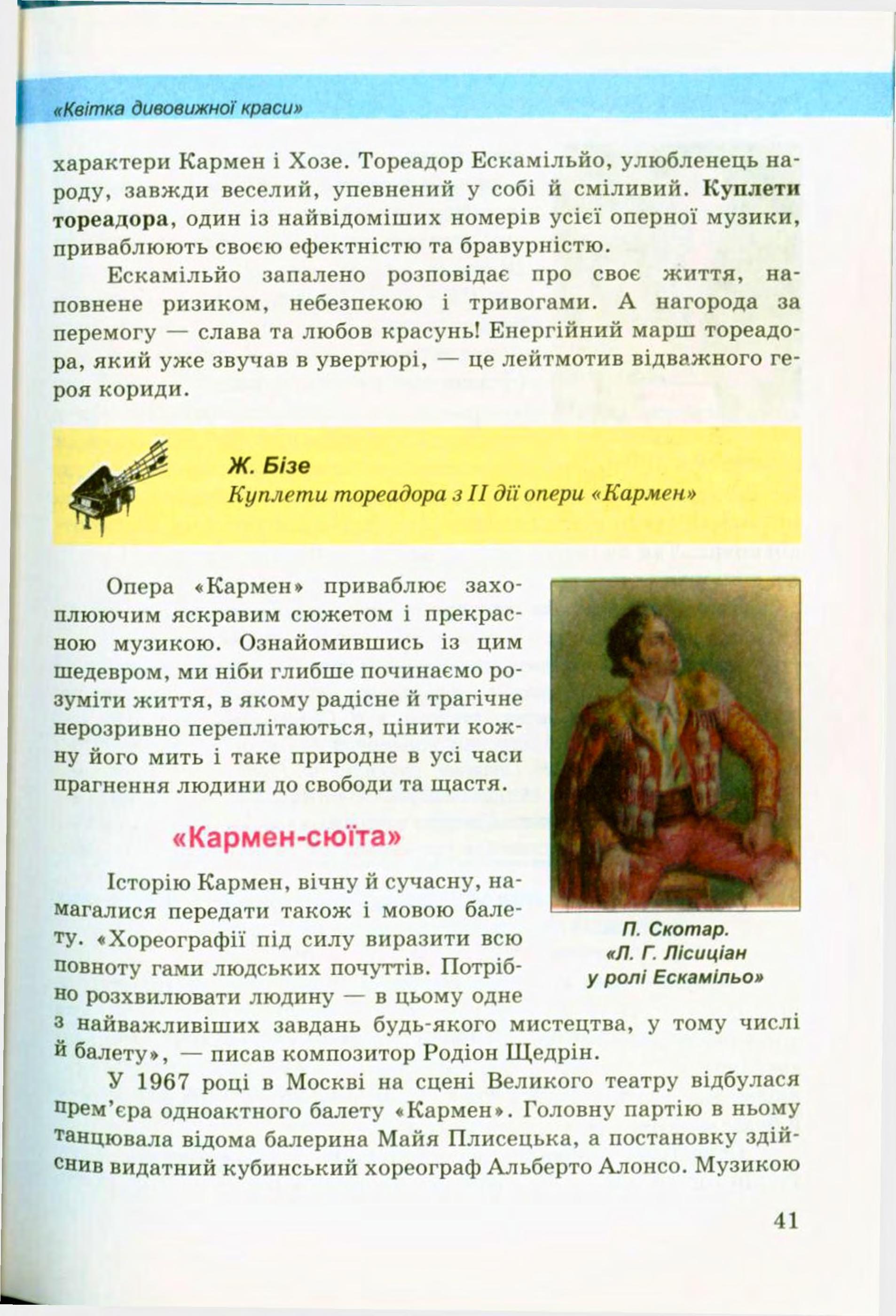 Мініатюра 41