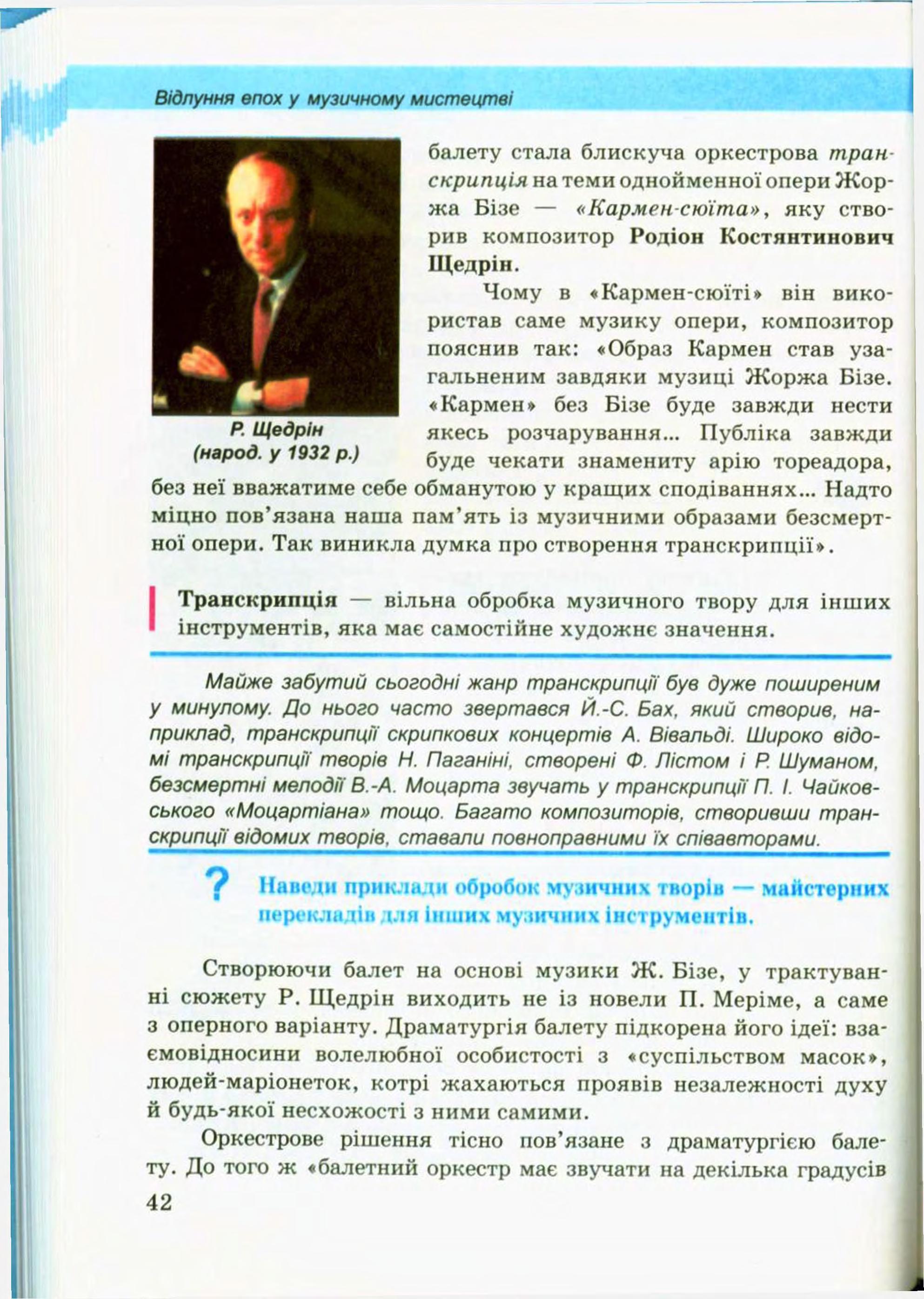 Мініатюра 42