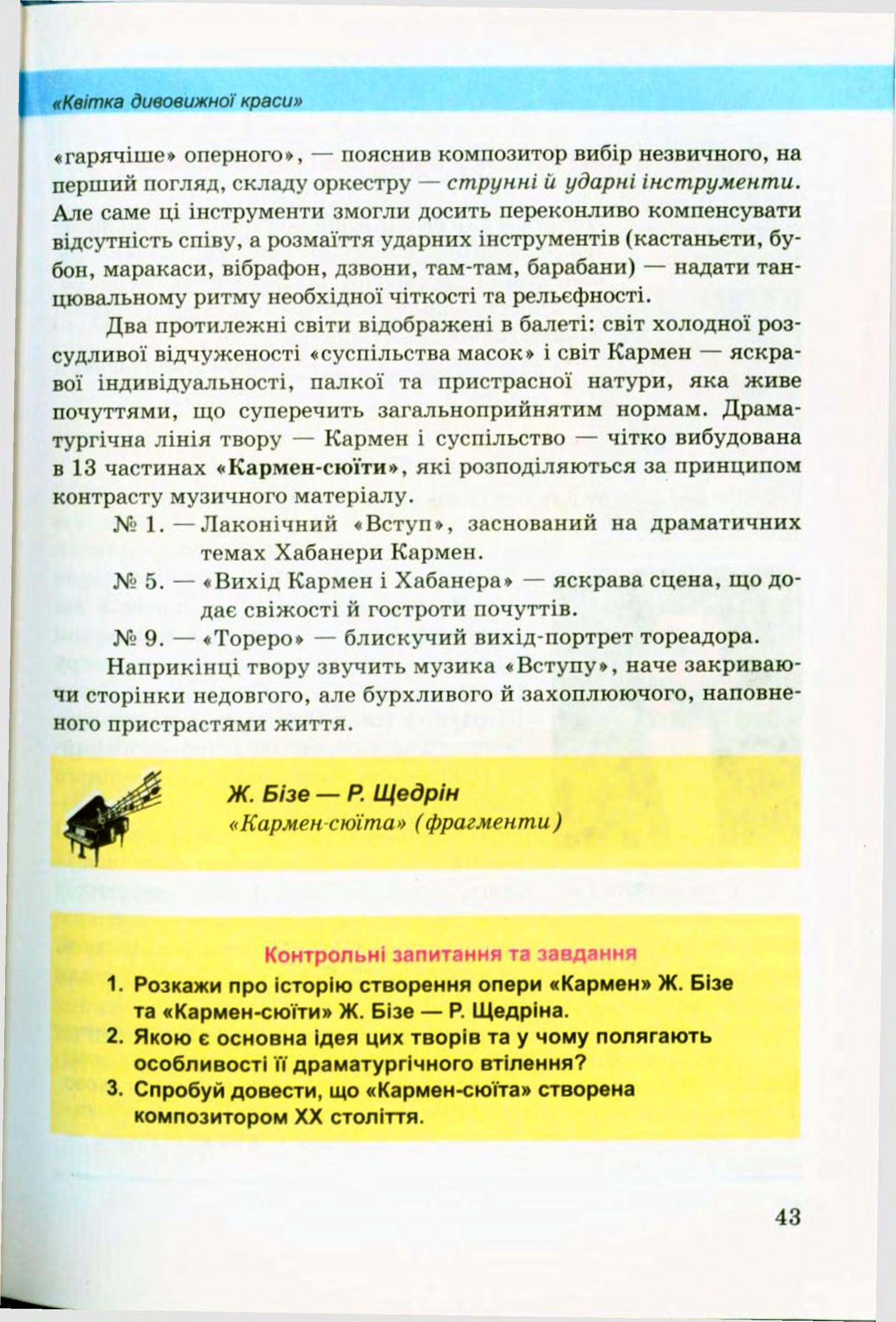 Мініатюра 43