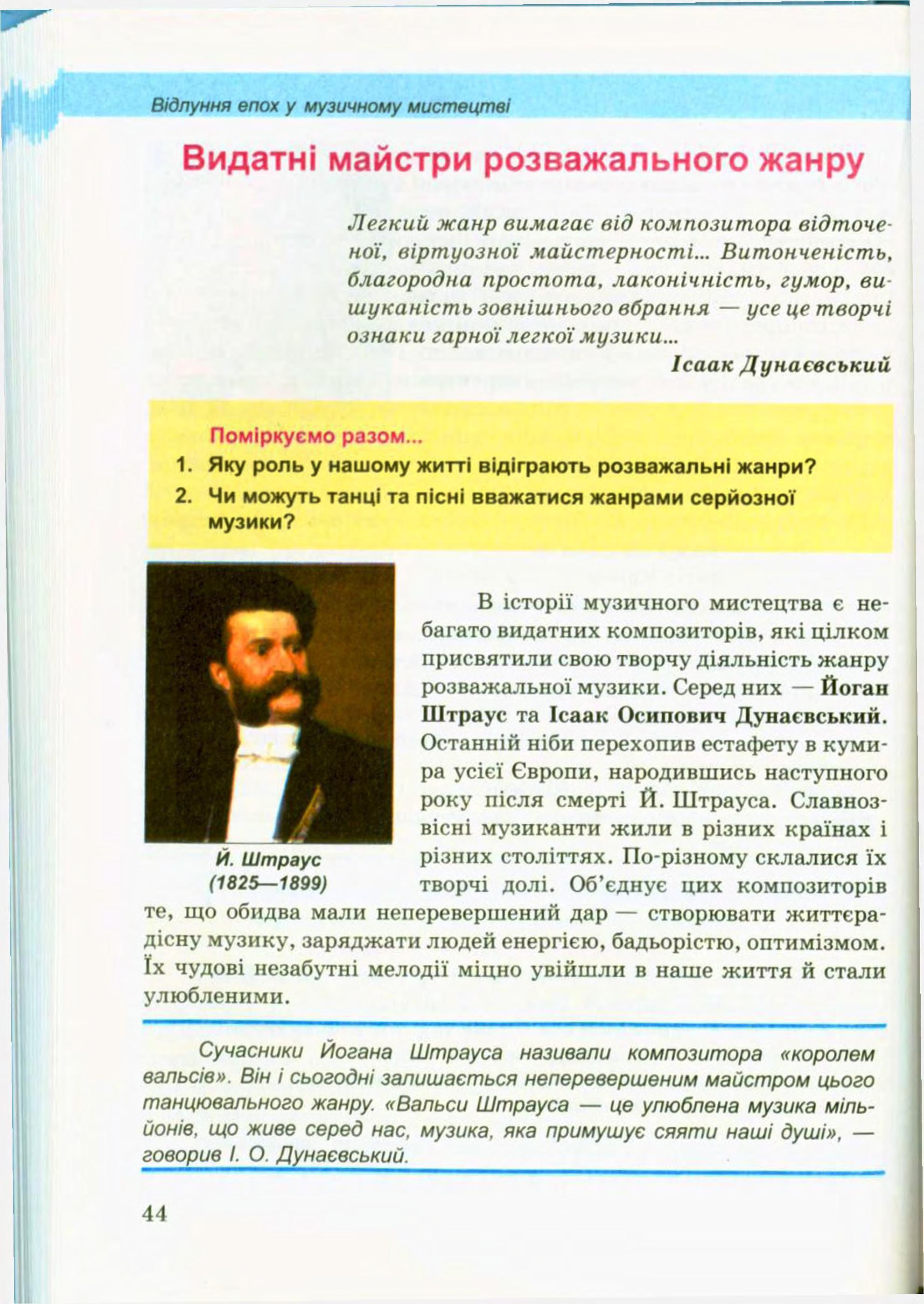 Мініатюра 44