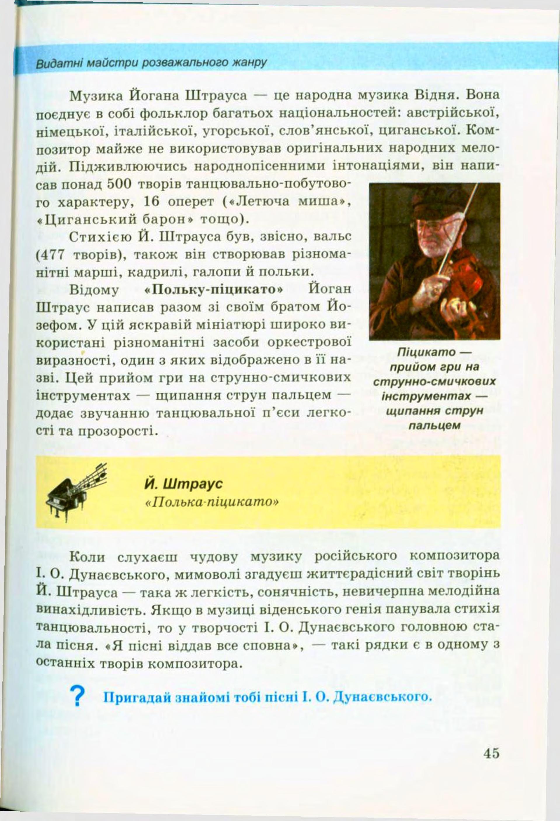 Мініатюра 45