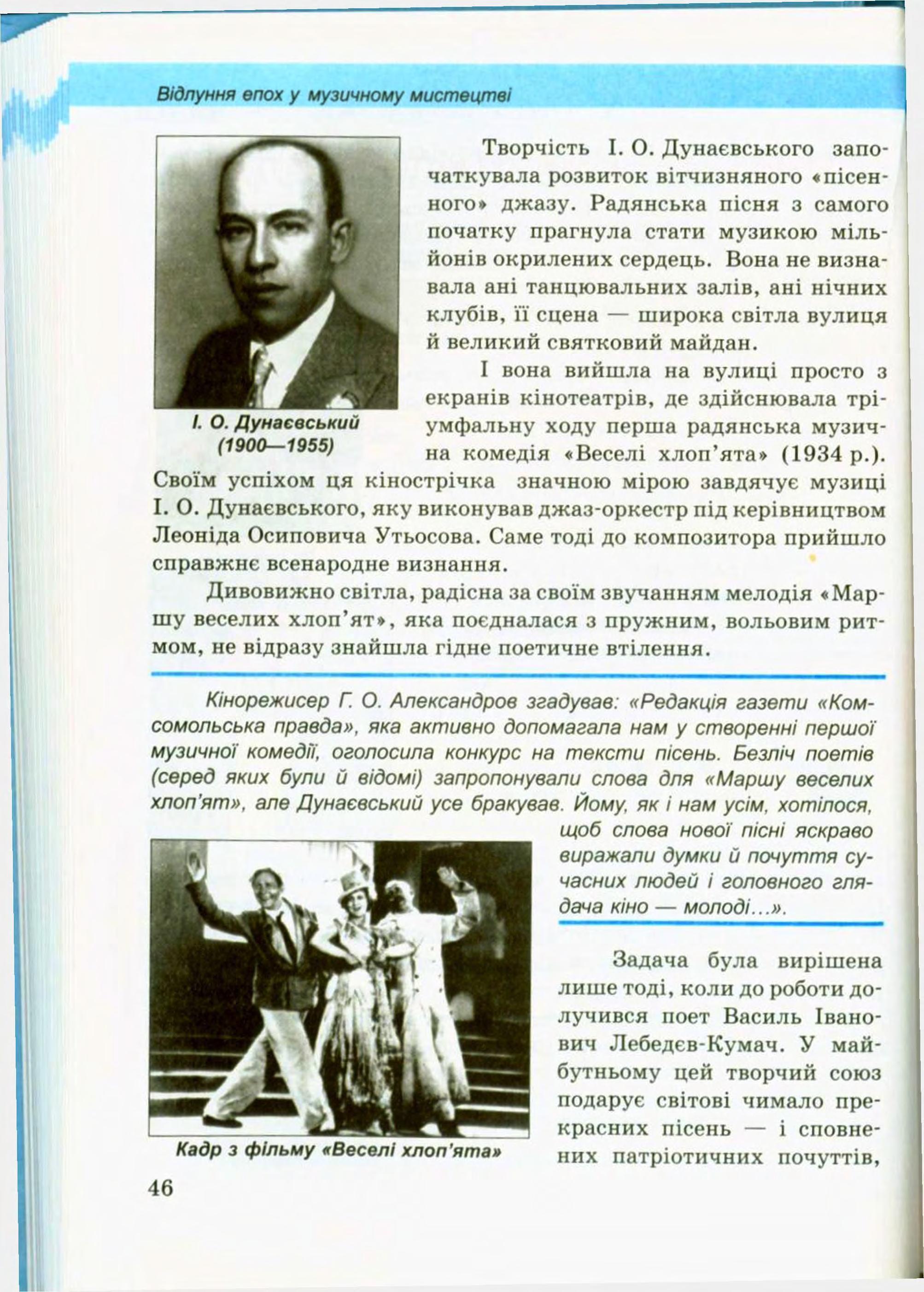 Мініатюра 46