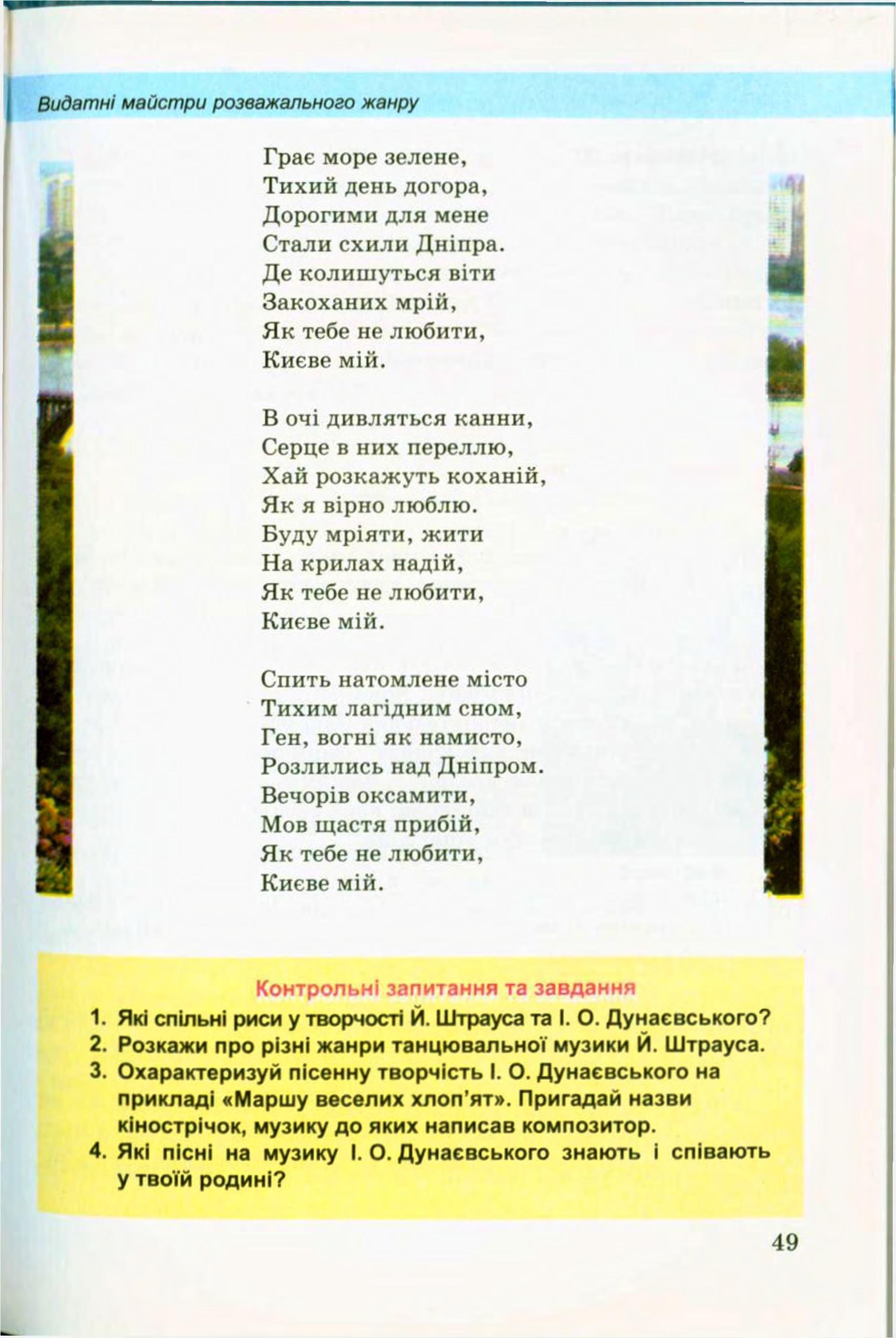 Мініатюра 49