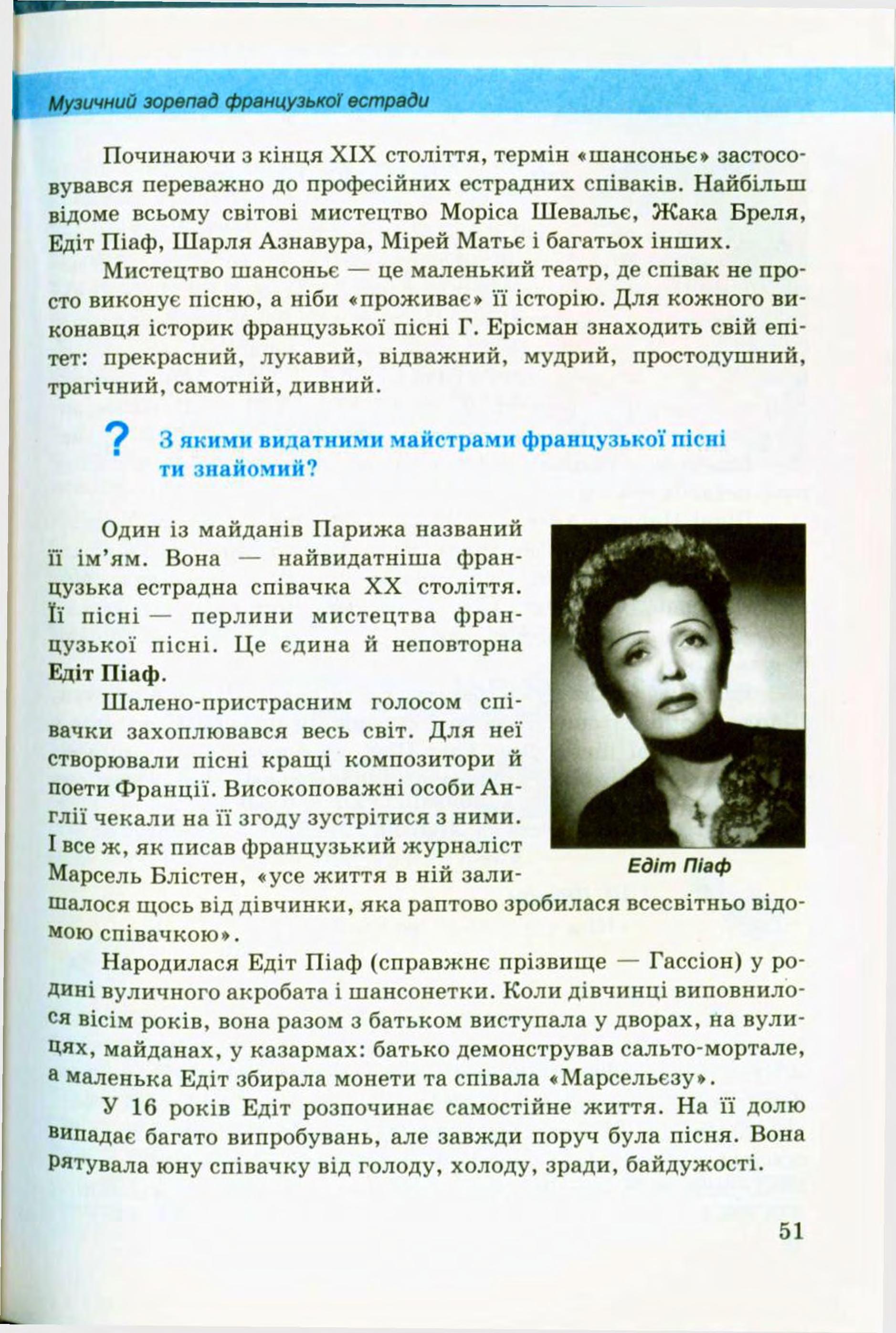 Мініатюра 51