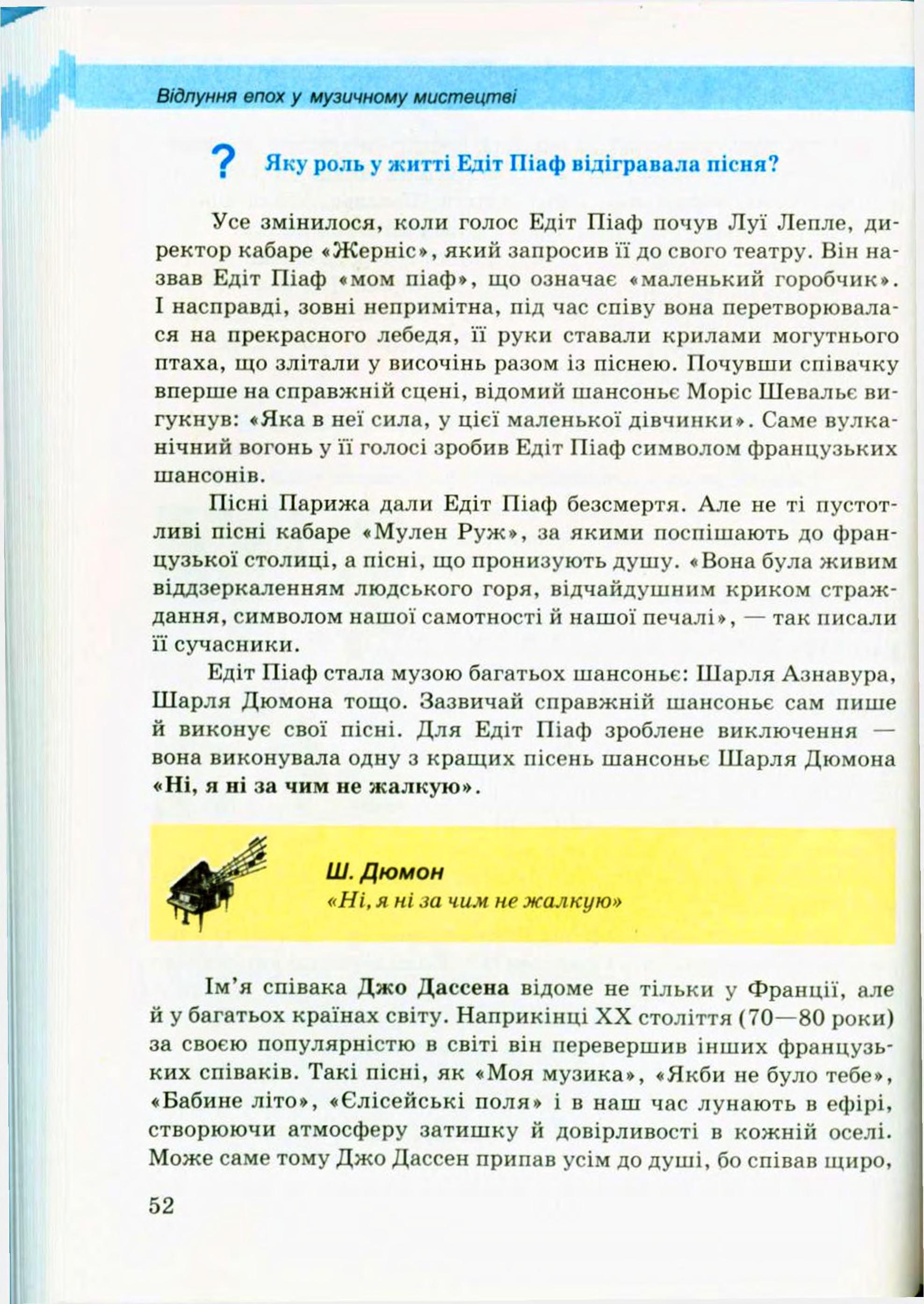 Мініатюра 52