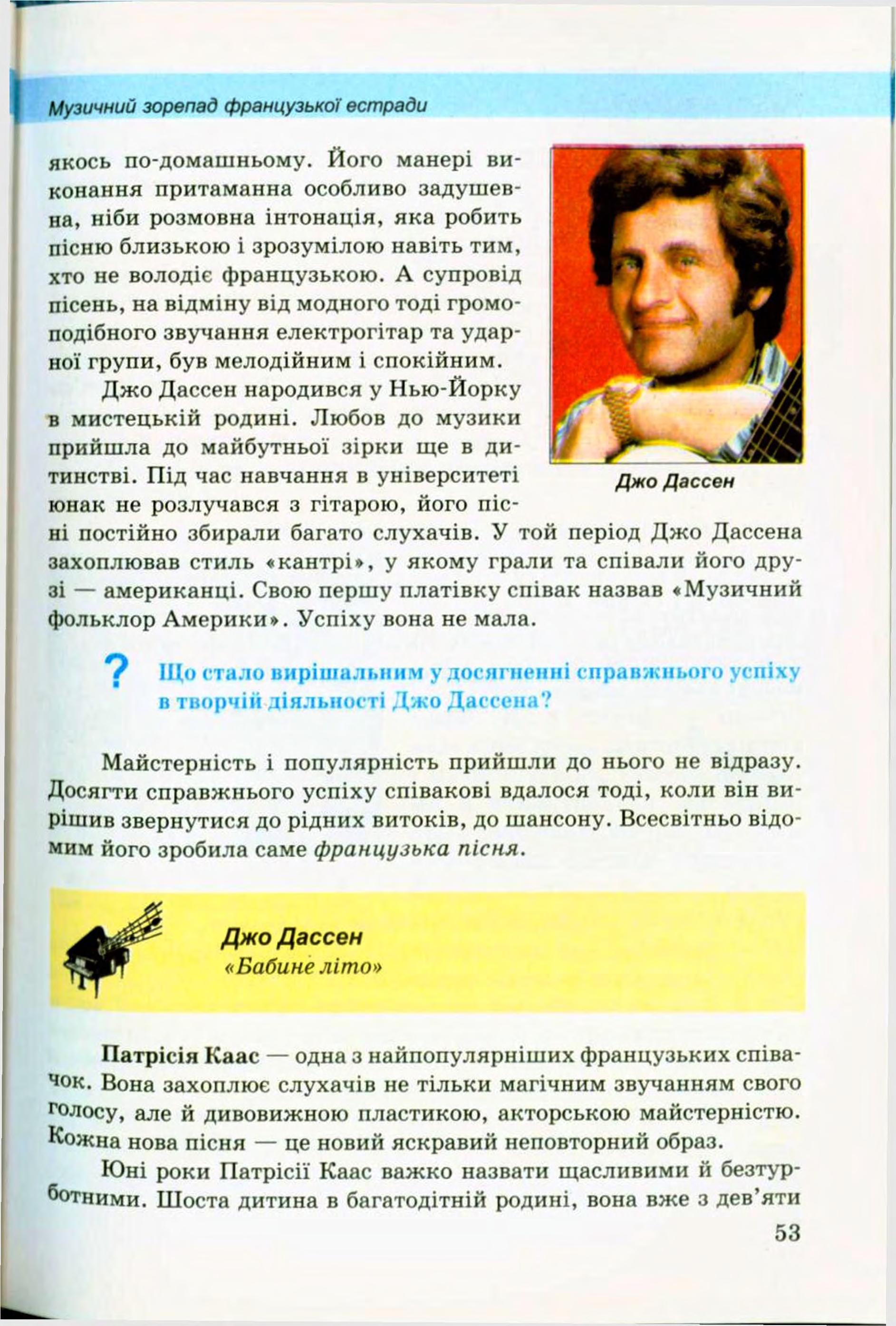 Мініатюра 53