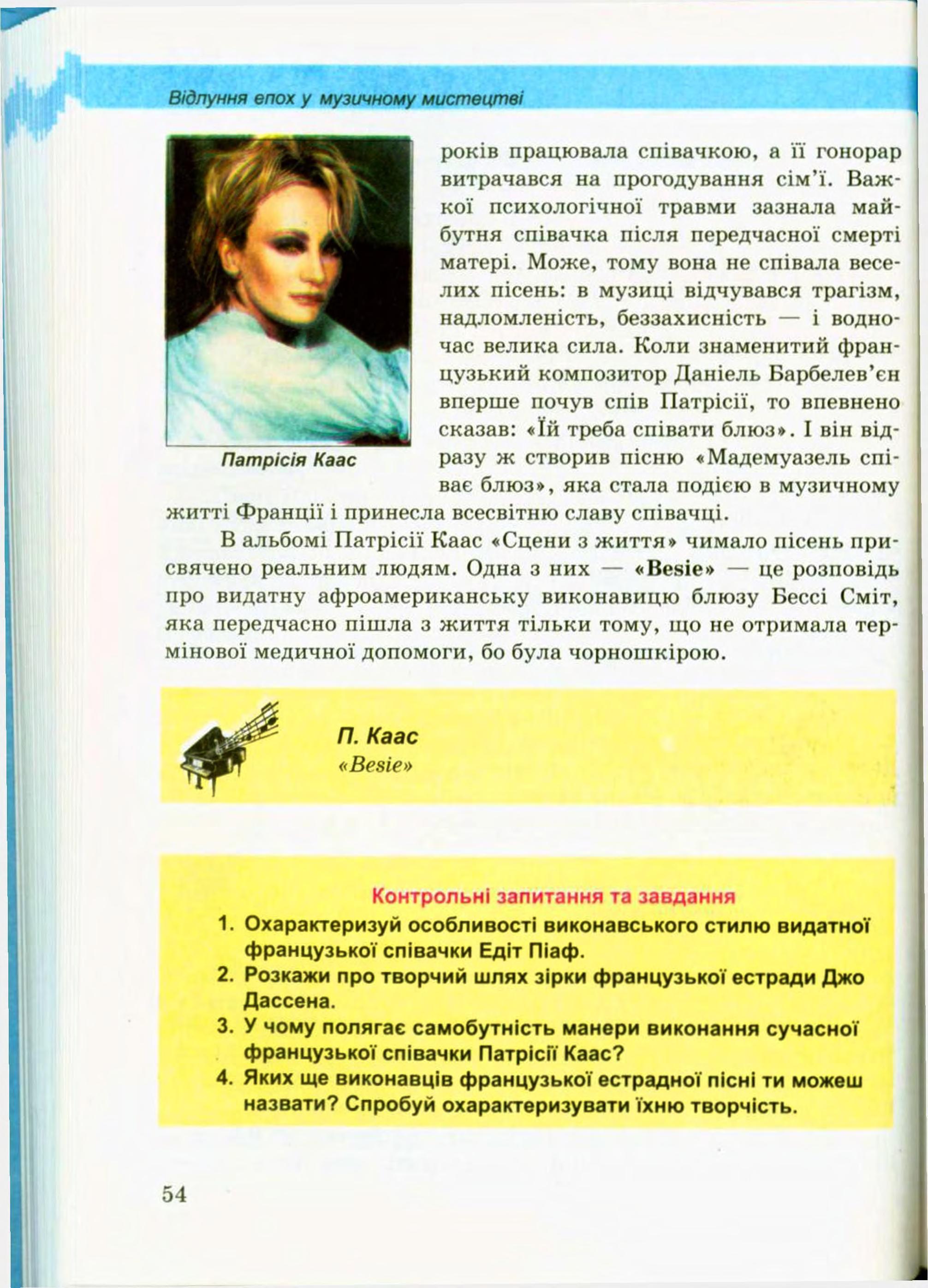 Мініатюра 54