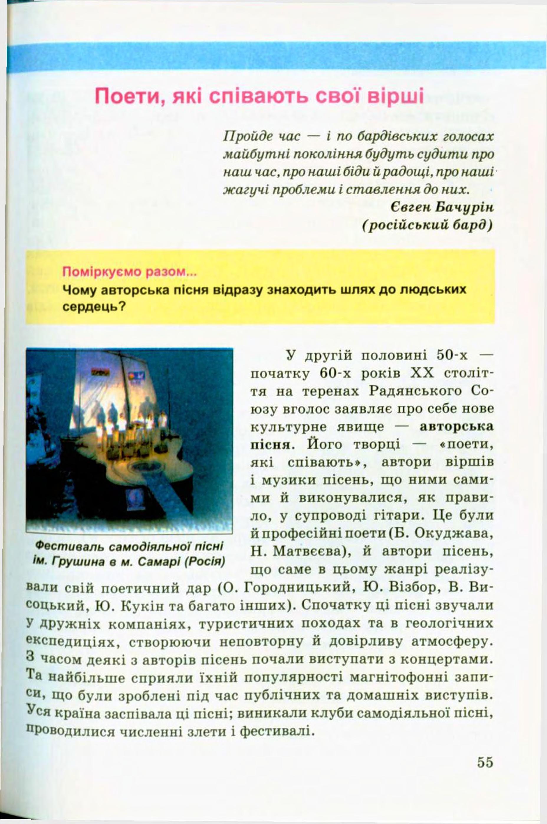 Мініатюра 55